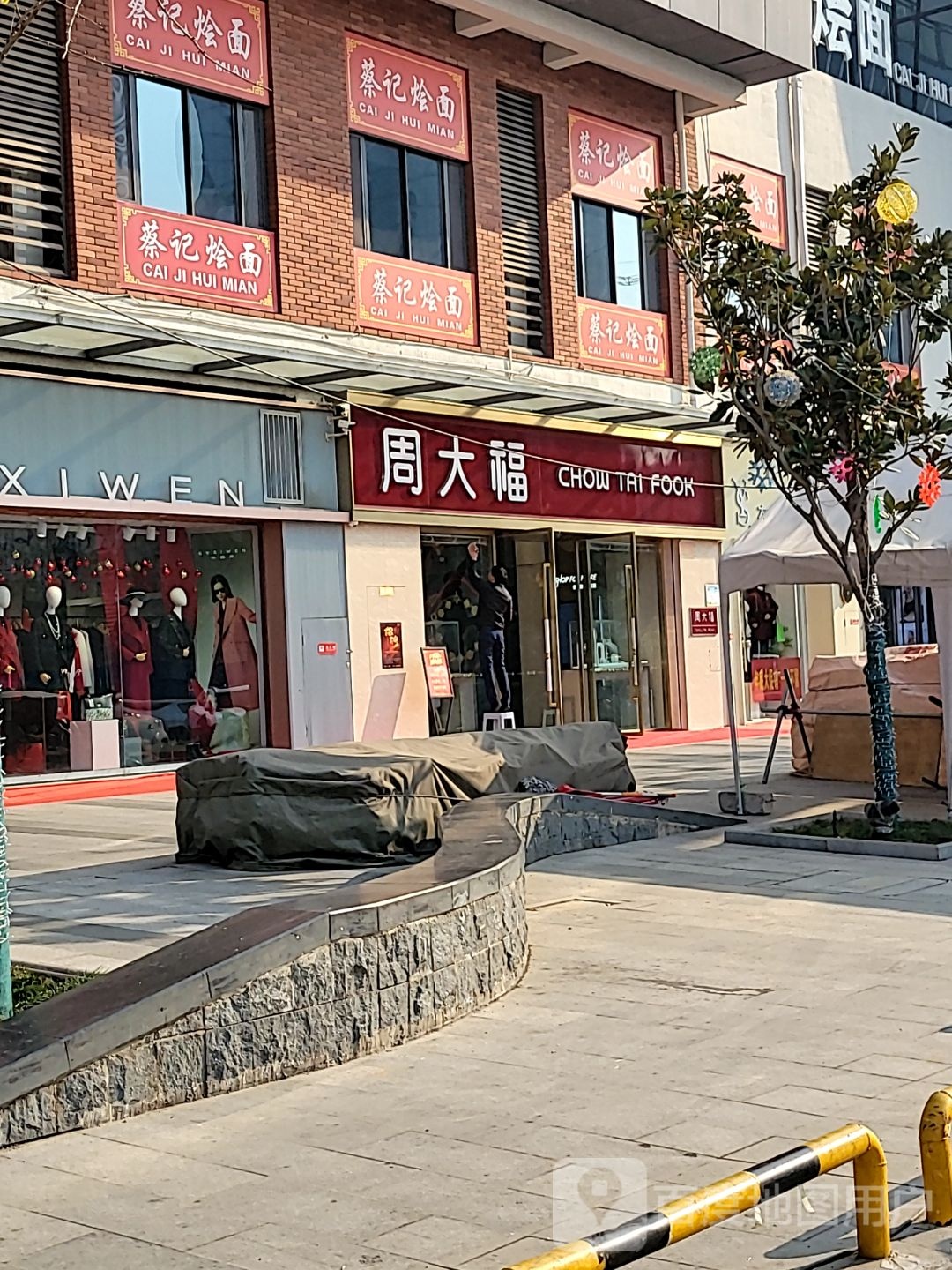 中牟县周大福(天泽城店)