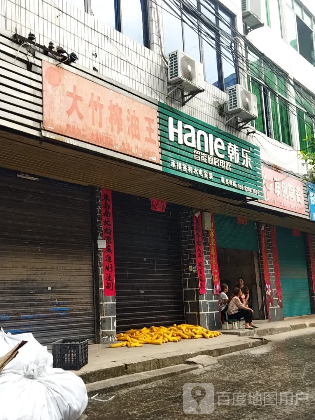 联创陶瓷(铁桥路店)