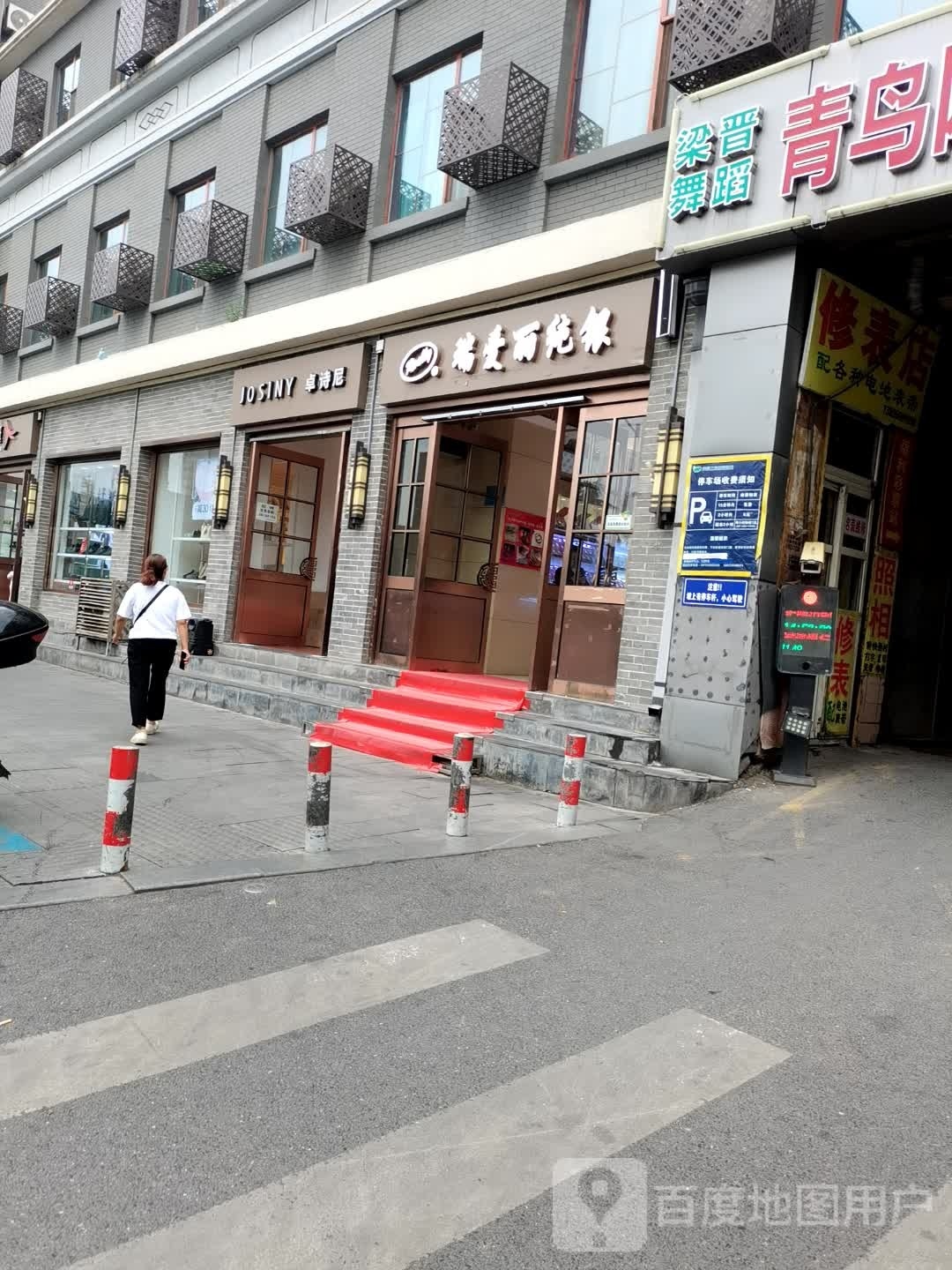 Really瑞爱丽纯银玉器(新市西街店)