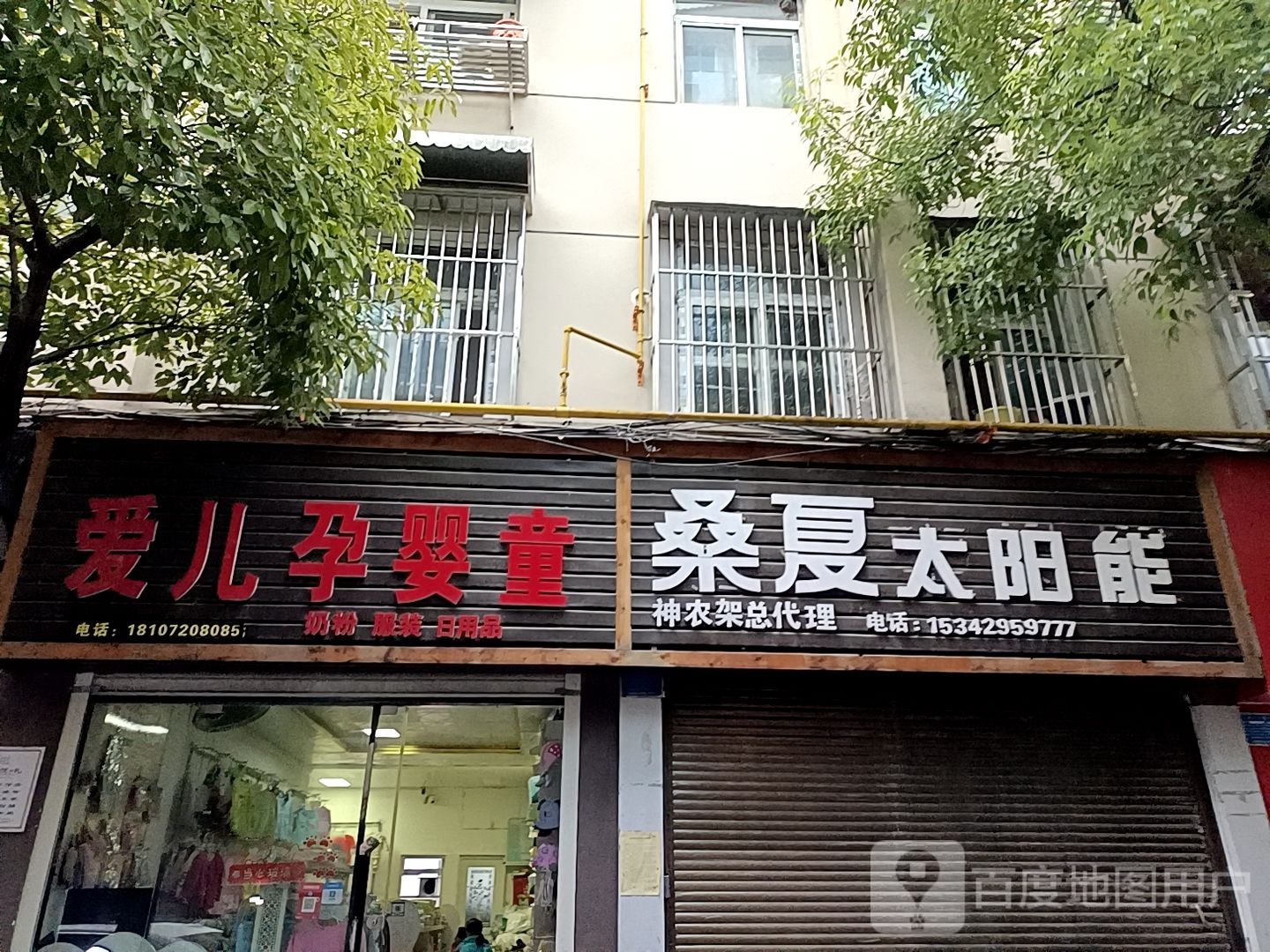 桑厦太阳能神农架总代理(松柏路店)