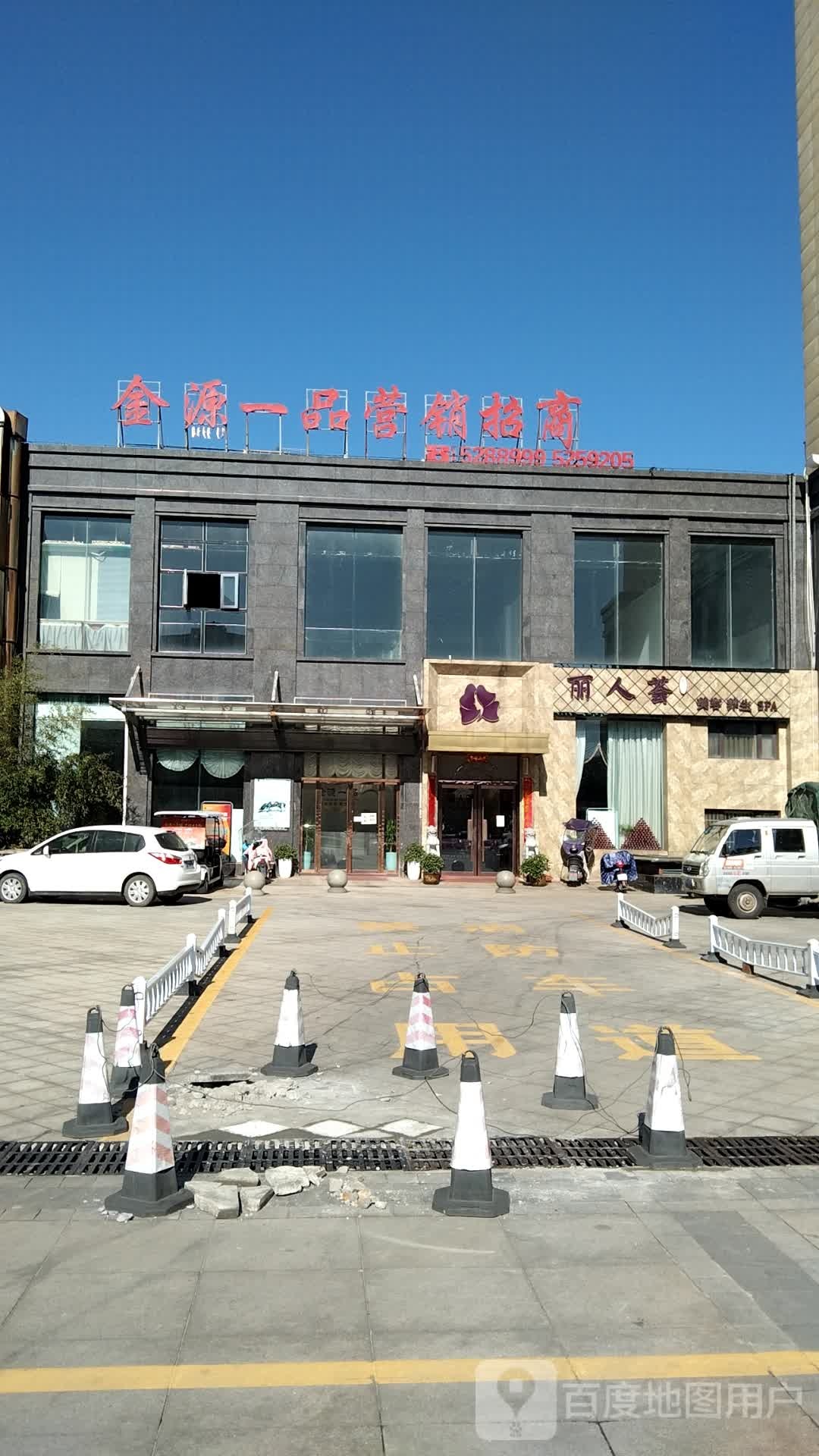 丽人荟