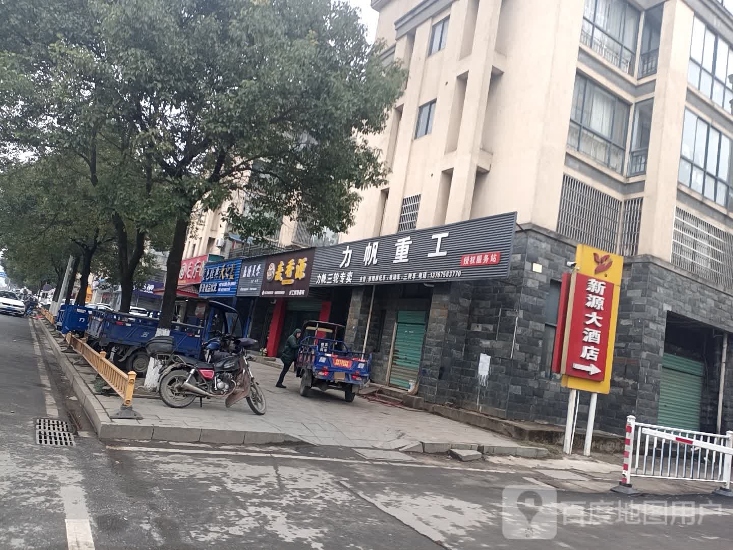 新源大酒店-西餐厅