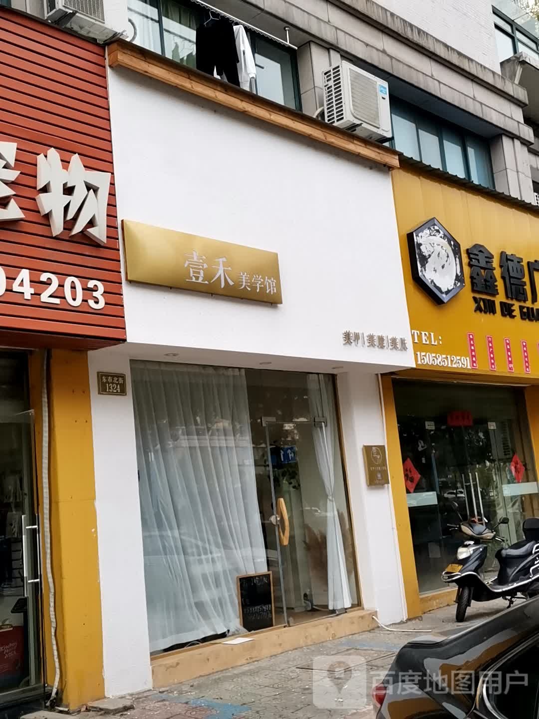 壹禾梅学馆