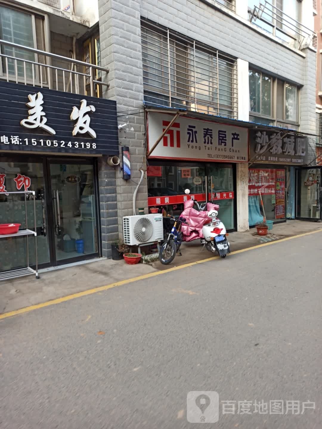 沙棘减肥(新江南店)