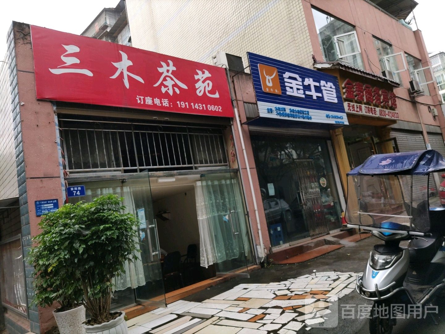 金牛管
