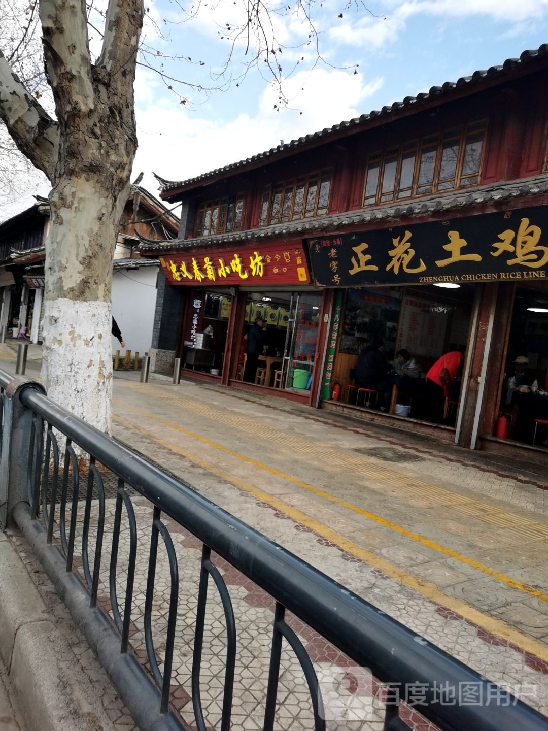 忠意小吃(四方庙会店)