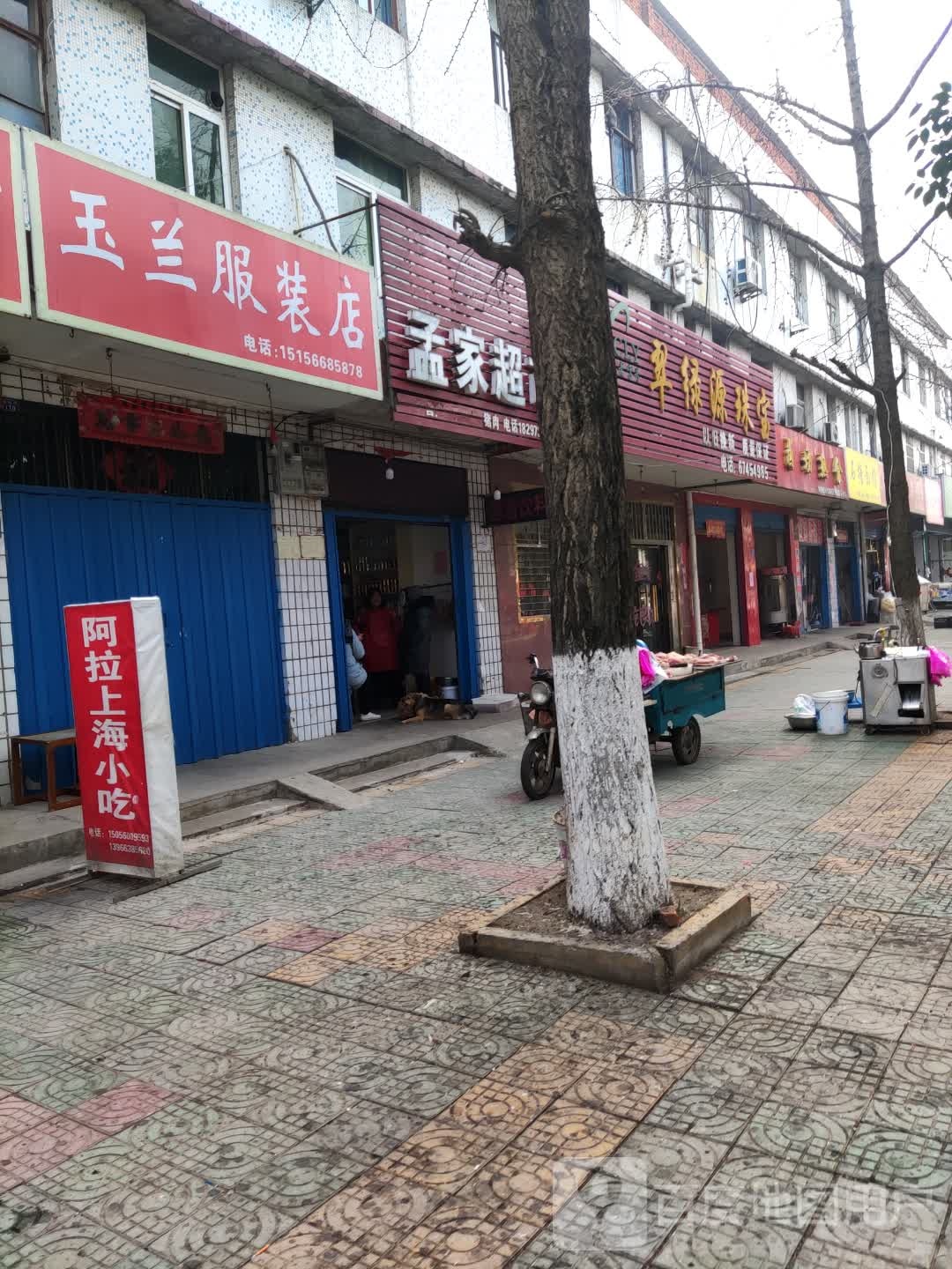 翠绿源珠宝