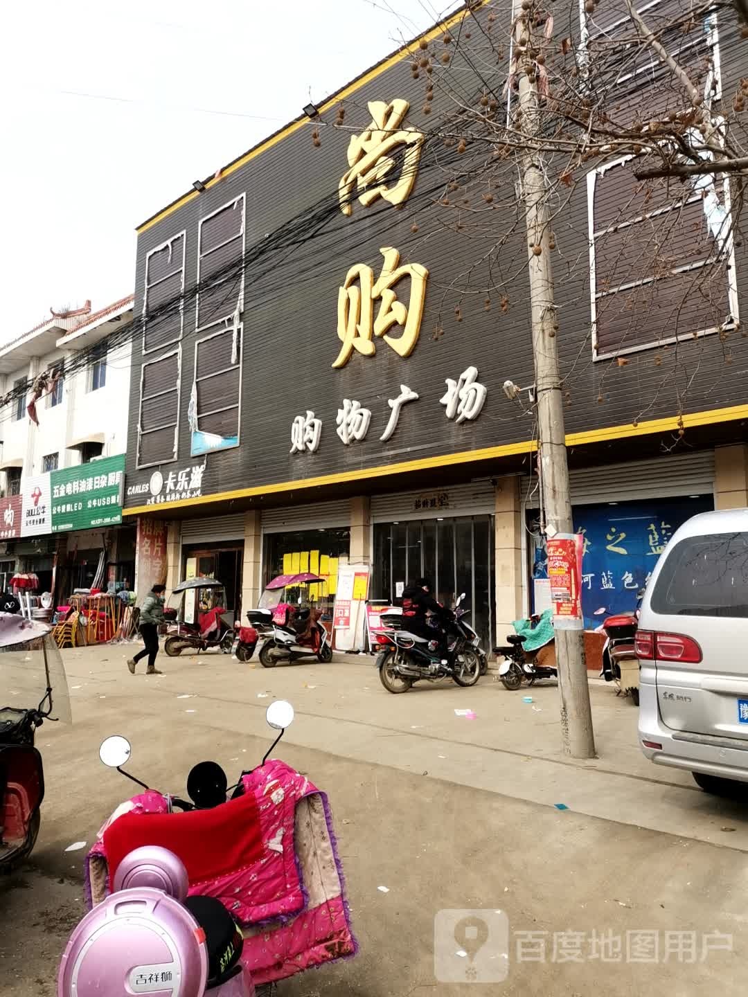 社旗县朱集镇尚购购物广场(政通路店)