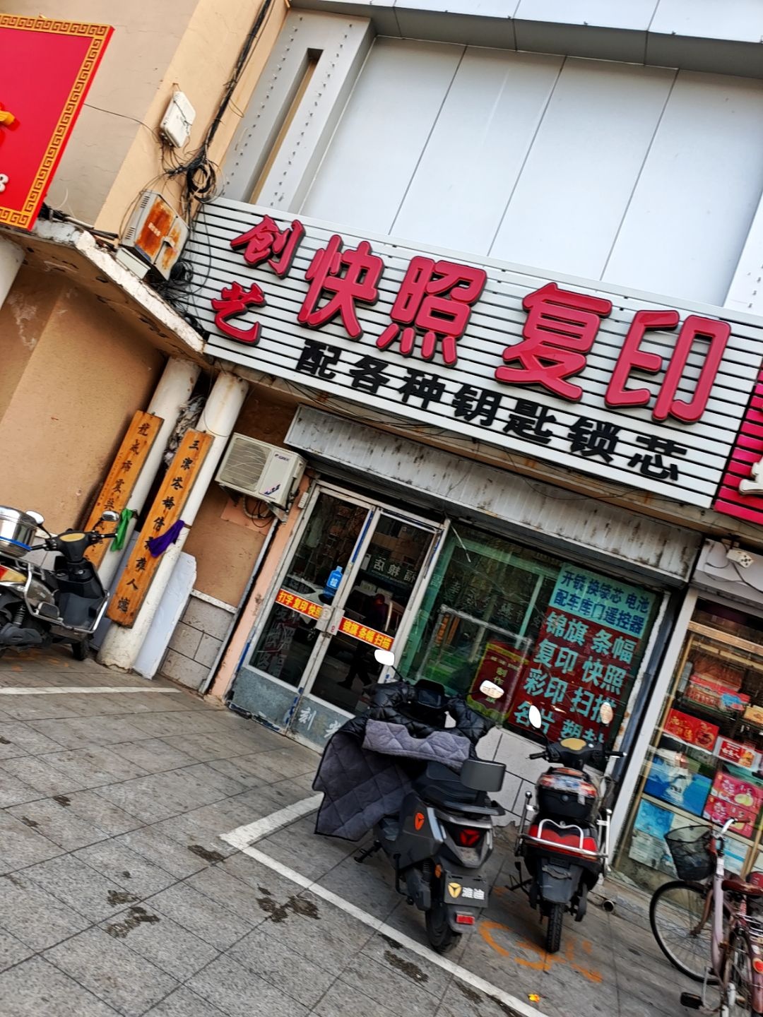 创意快照复印