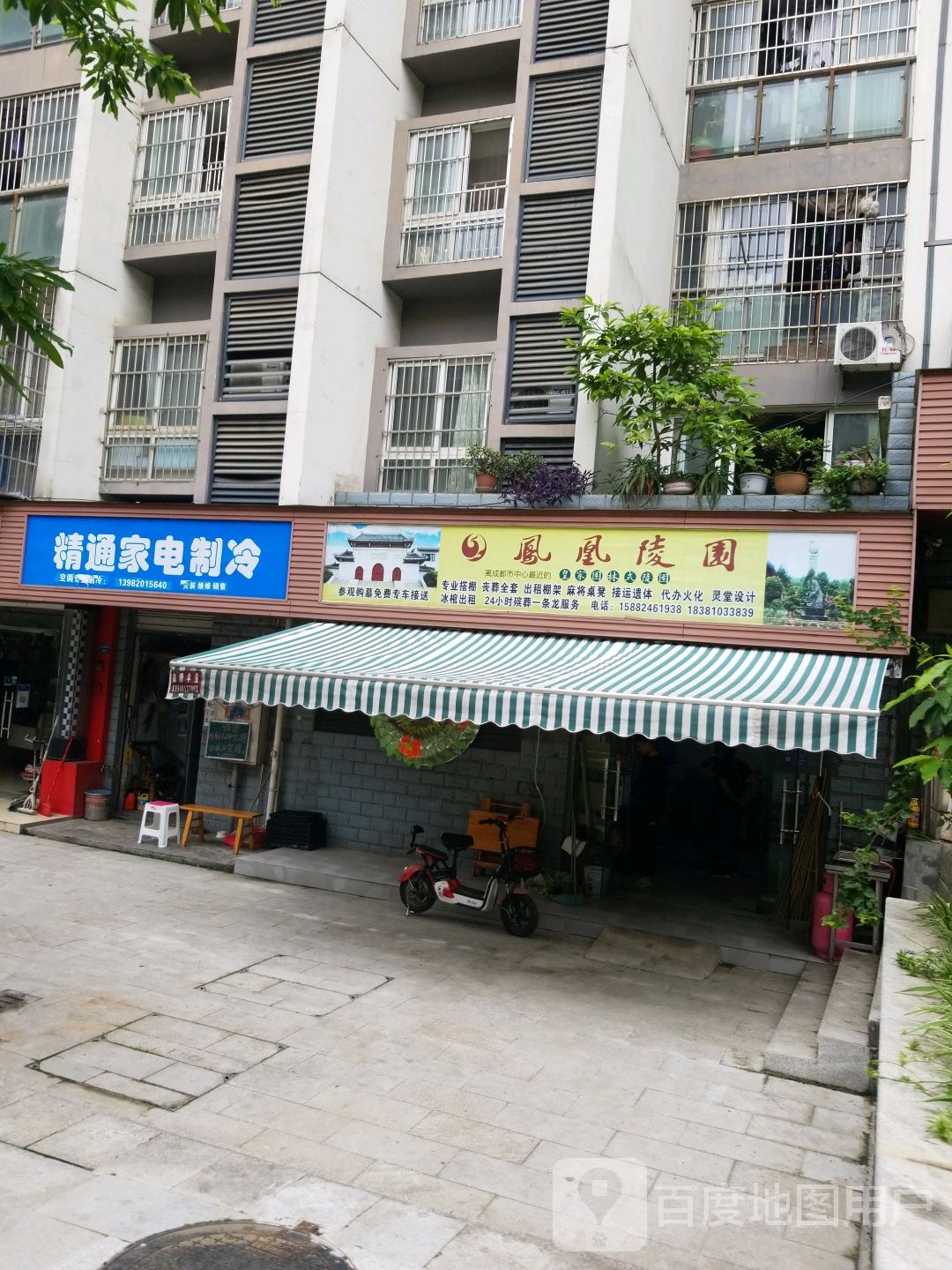 精通家电制冷