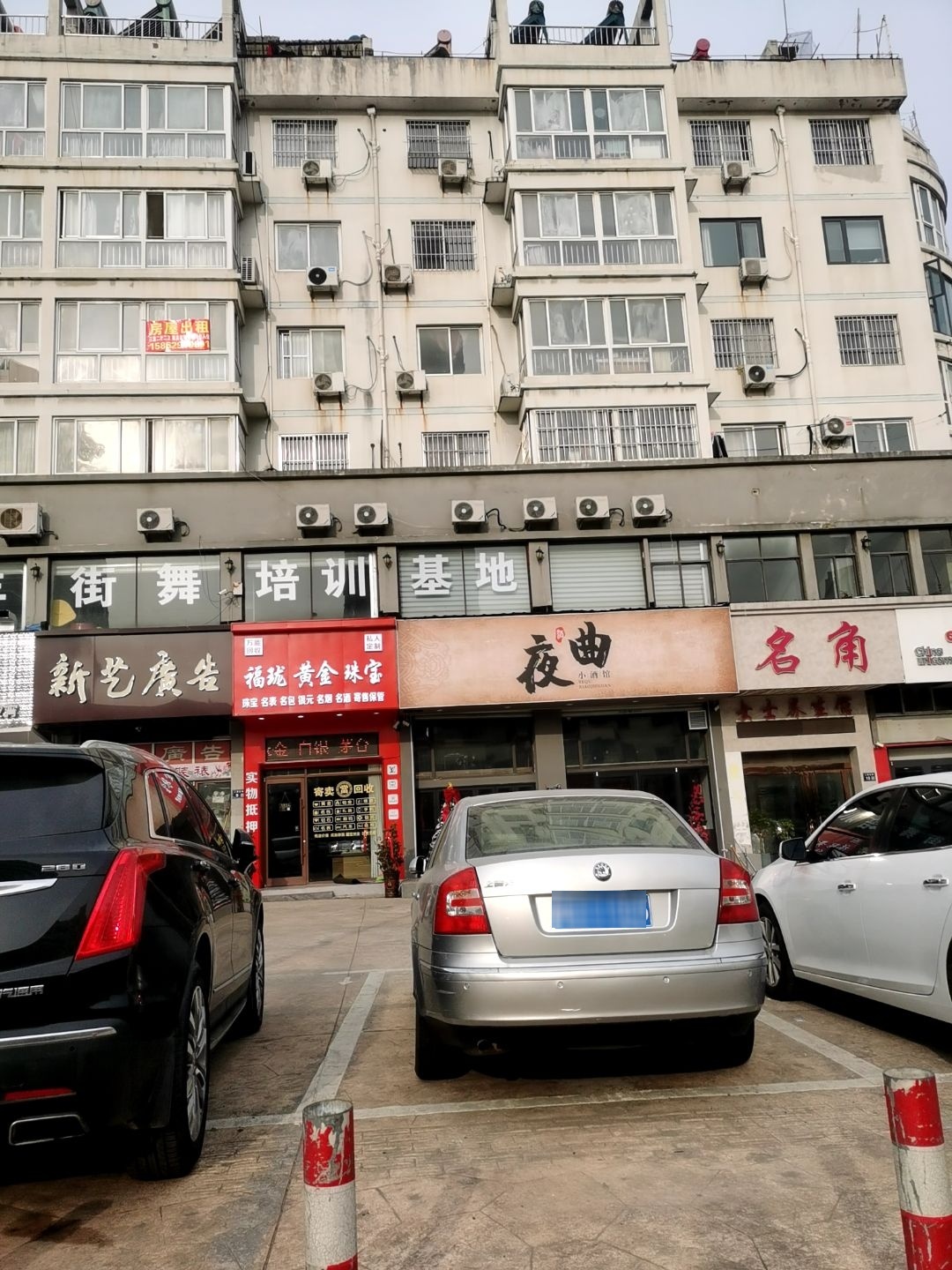 福珑黄金珠宝回收