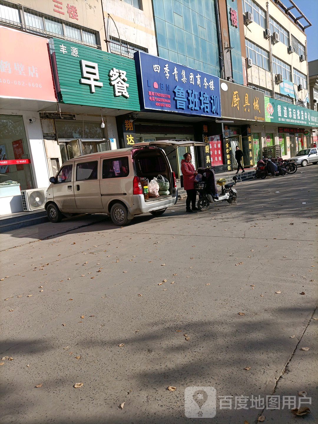 丰源早餐
