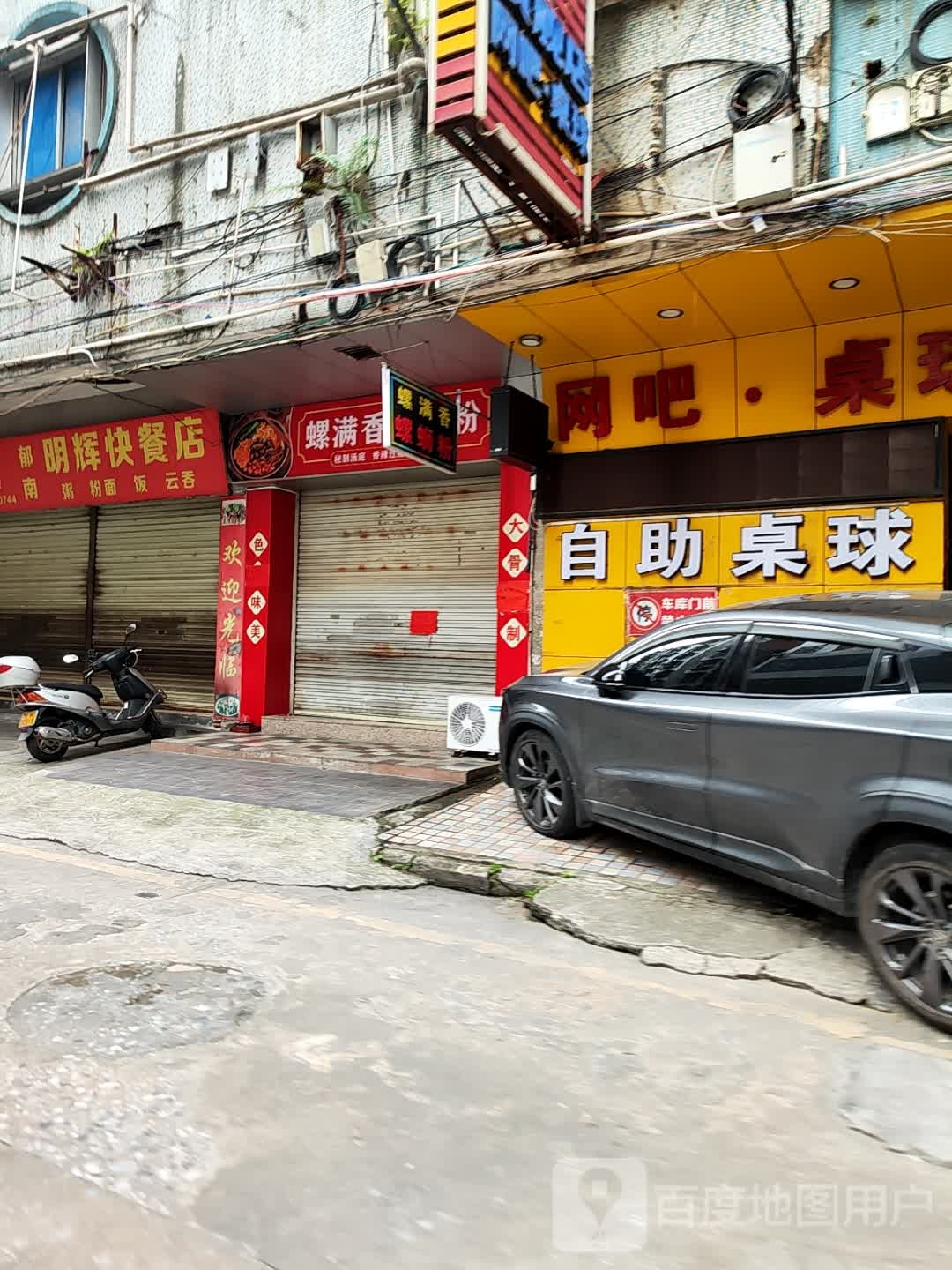 自助桌球