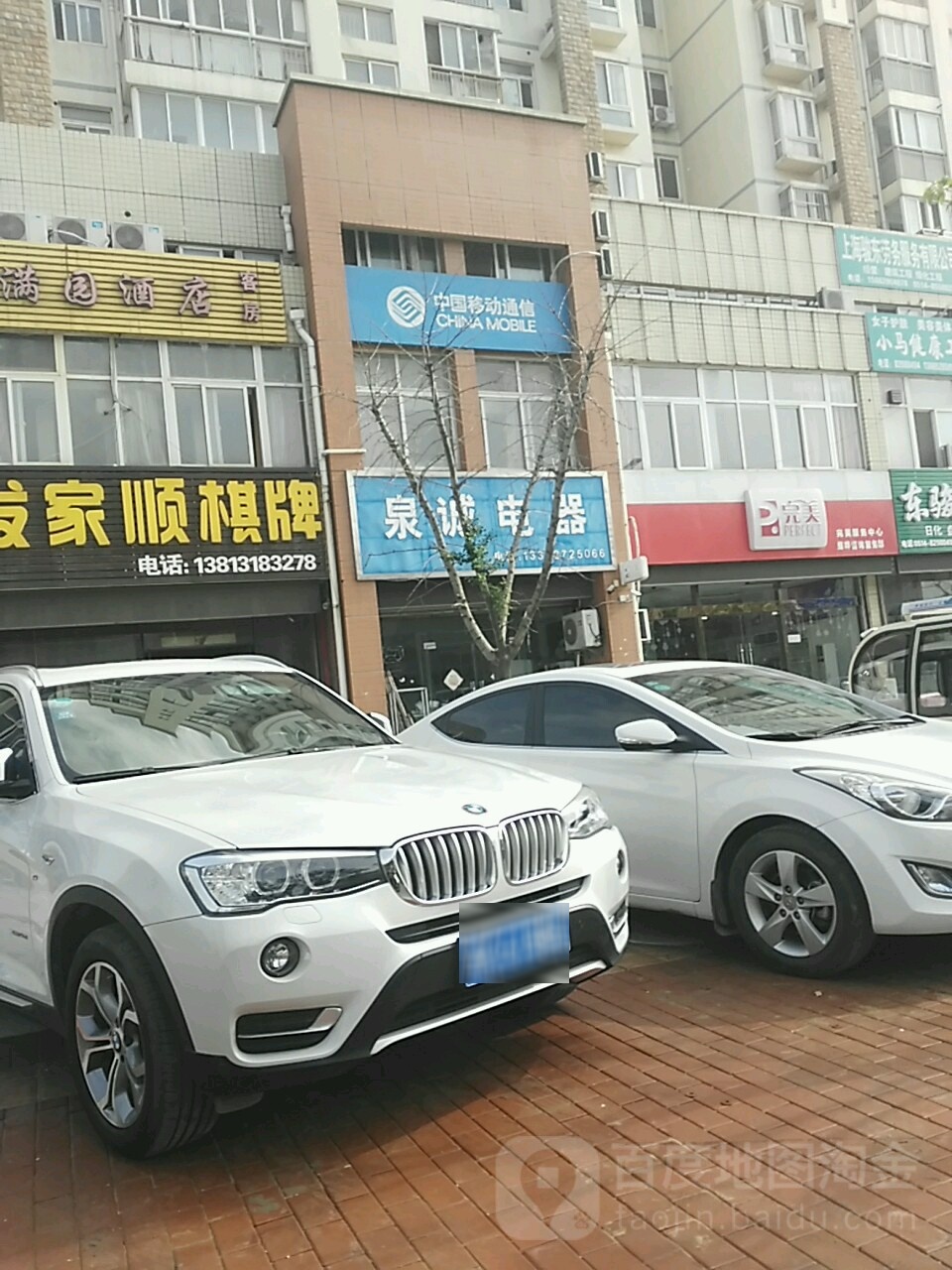 中国移动(汊河路专营店)