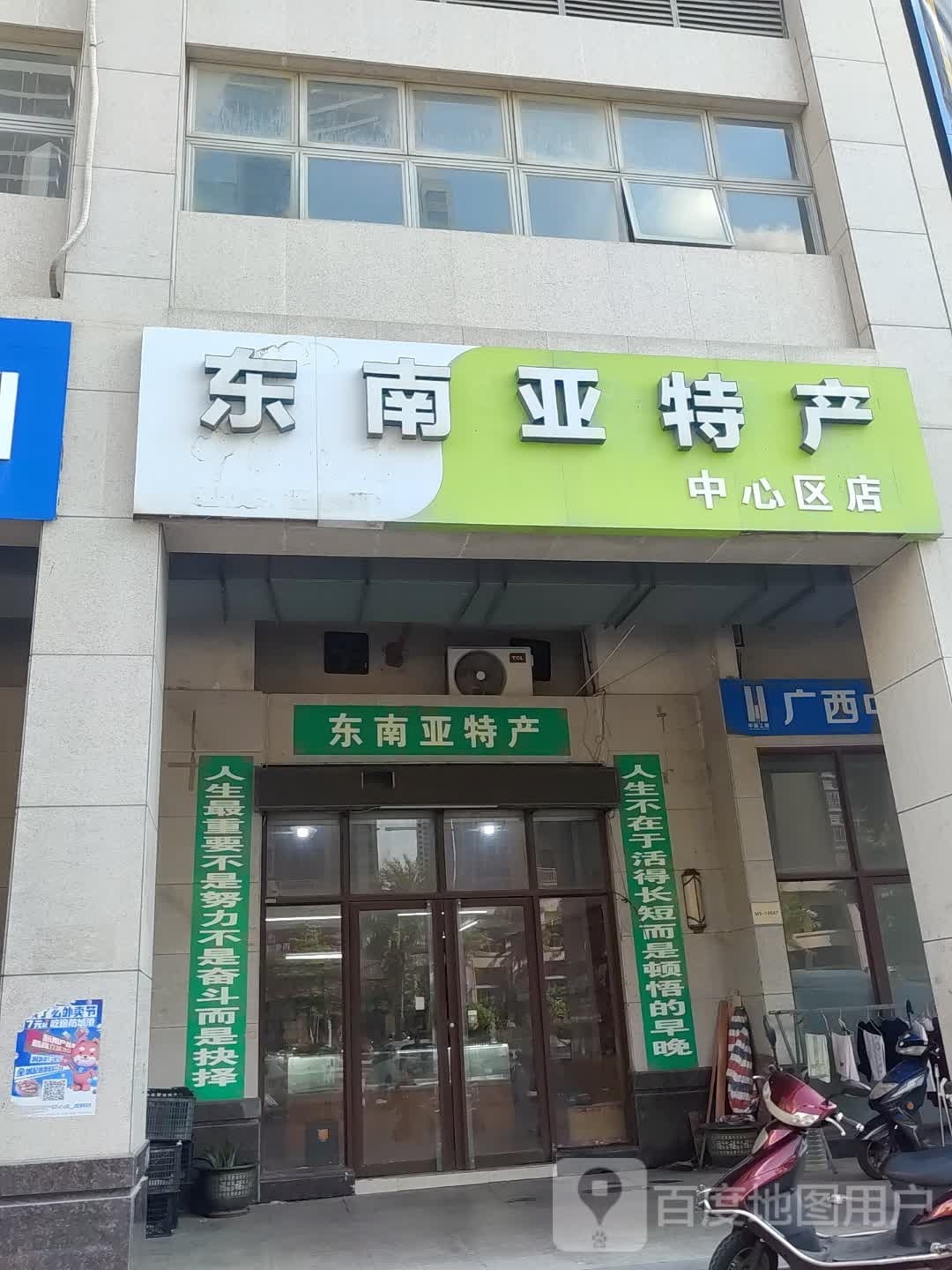 东南亚特产(中心区店)