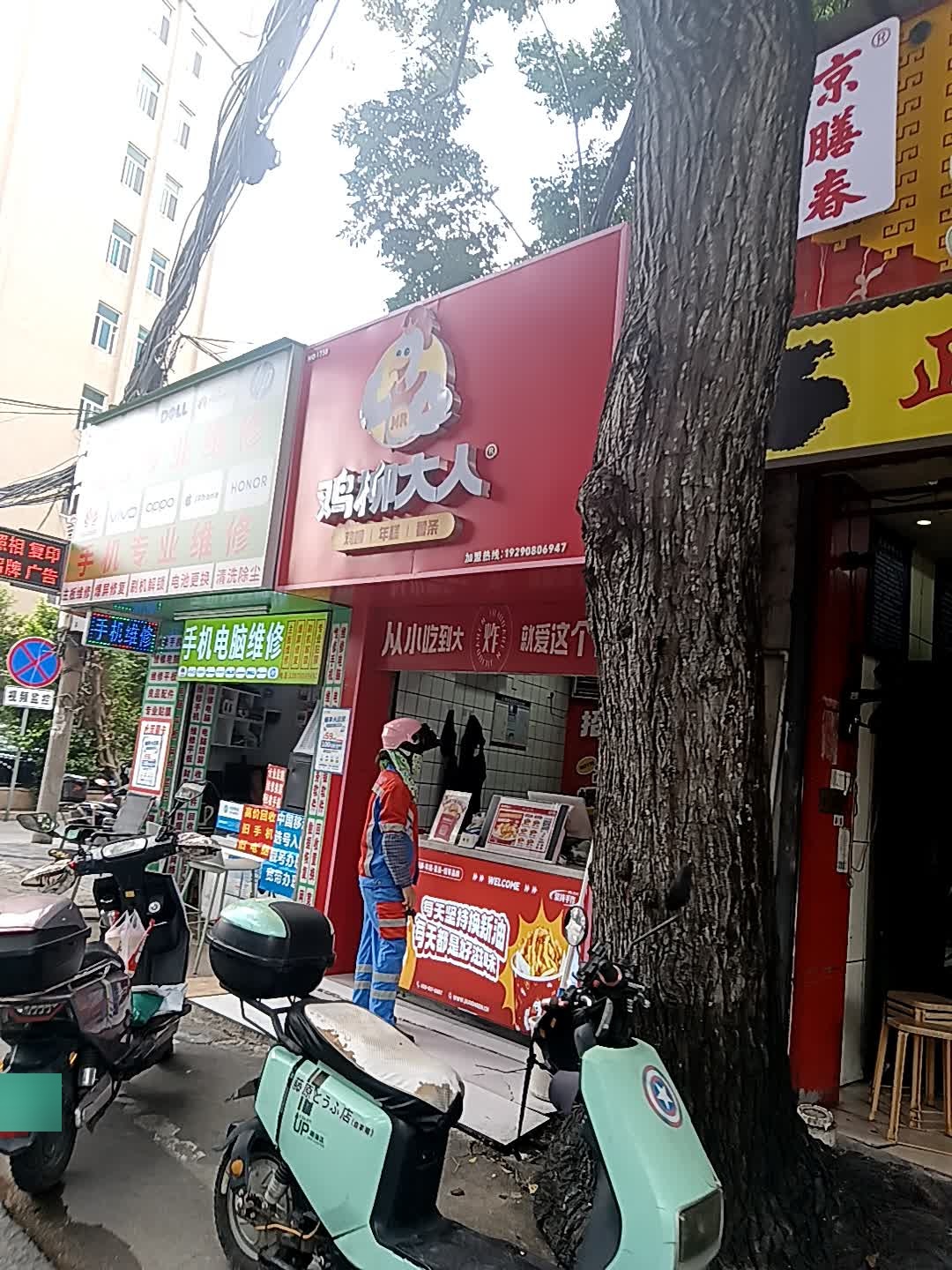 专业手机维修