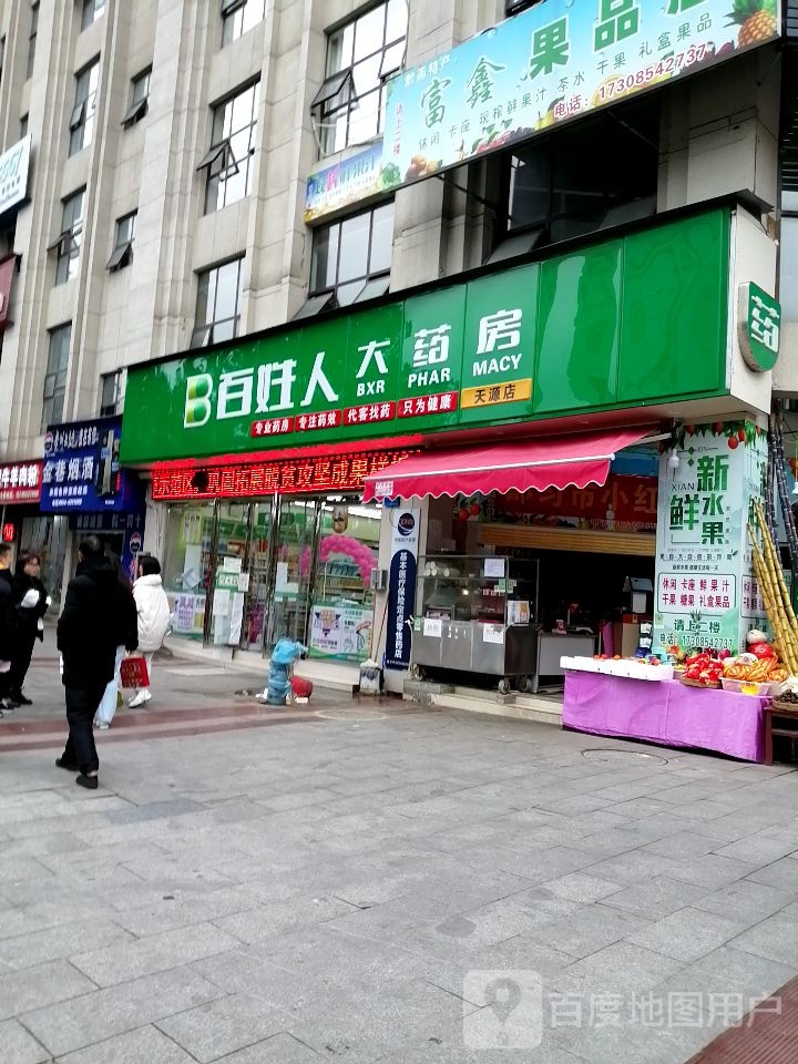 金河烟酒店