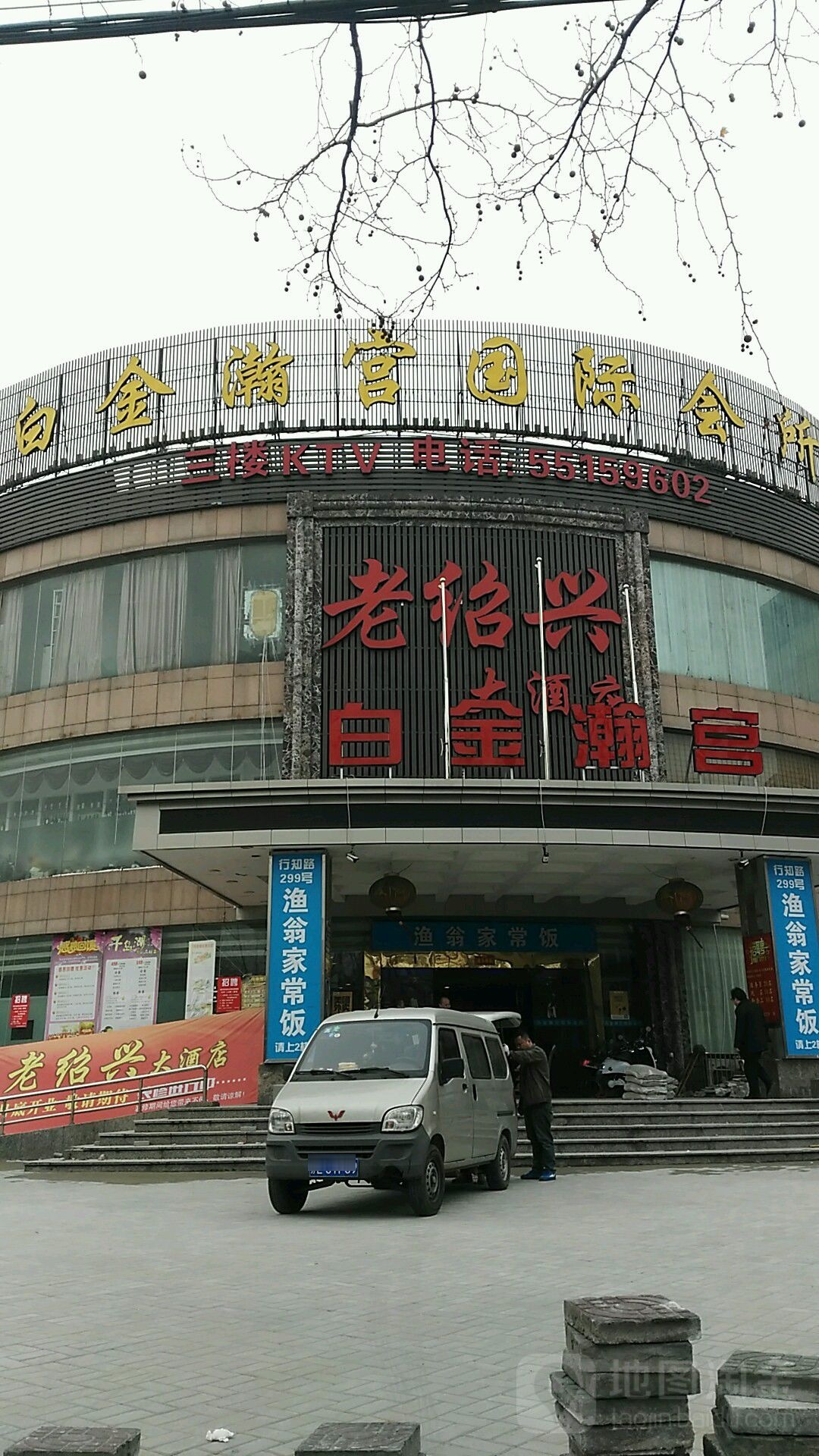 老鉊兴便民食堂熟食