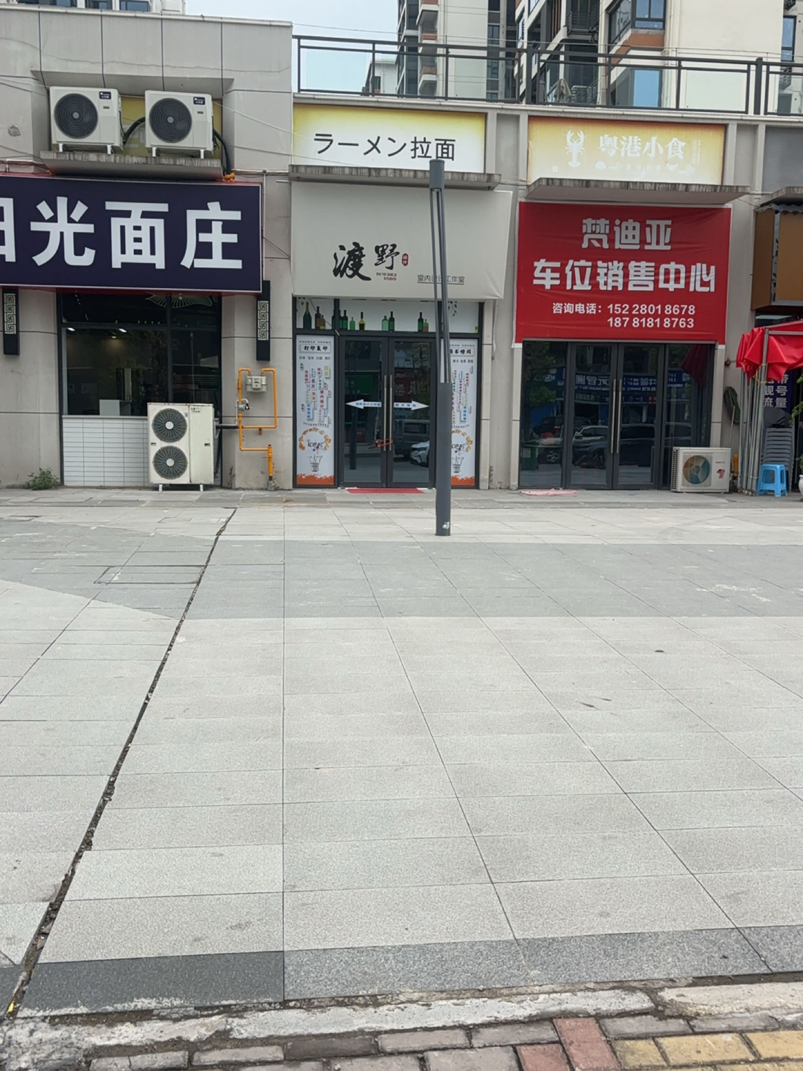 粤港小食