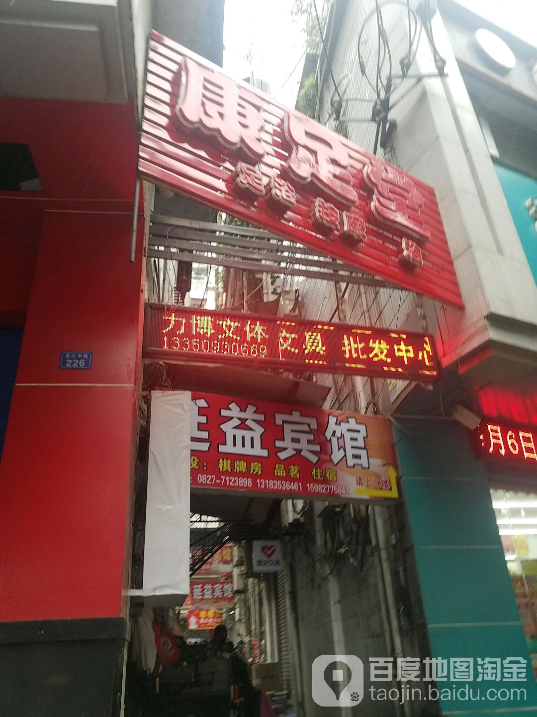 尚足堂足浴木桶洗