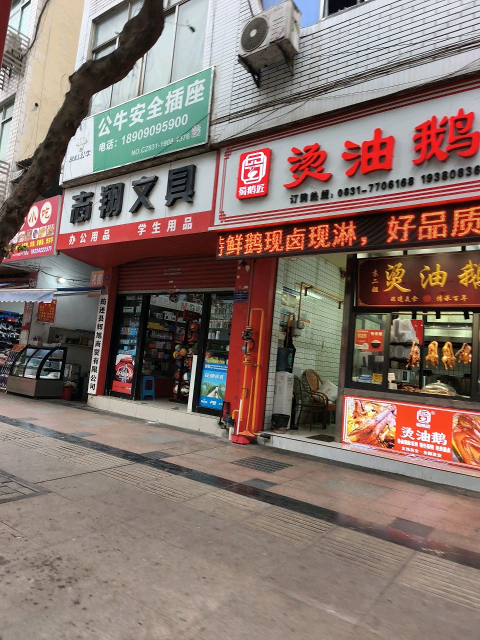 志翔文具
