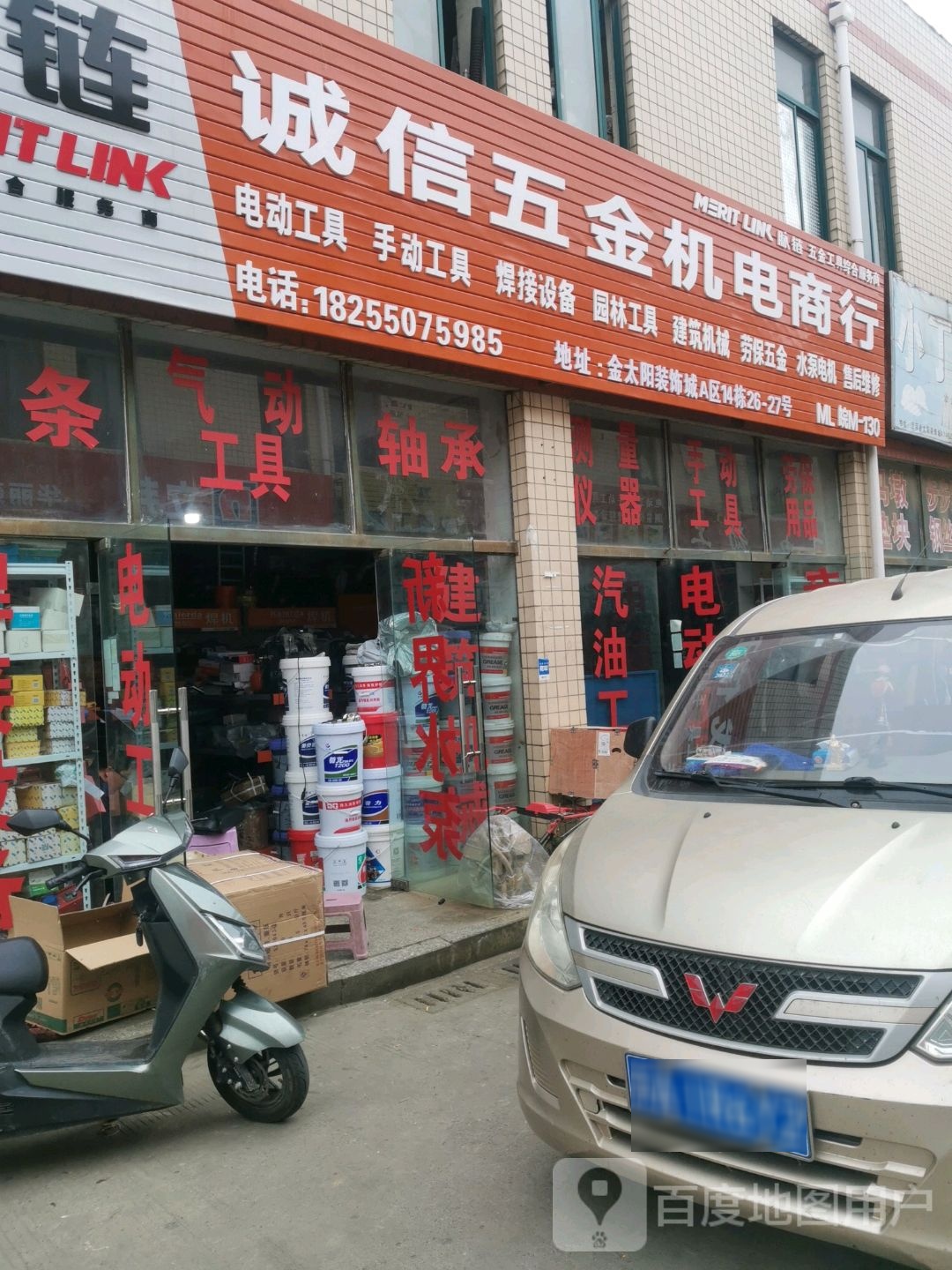 小丁电动工具