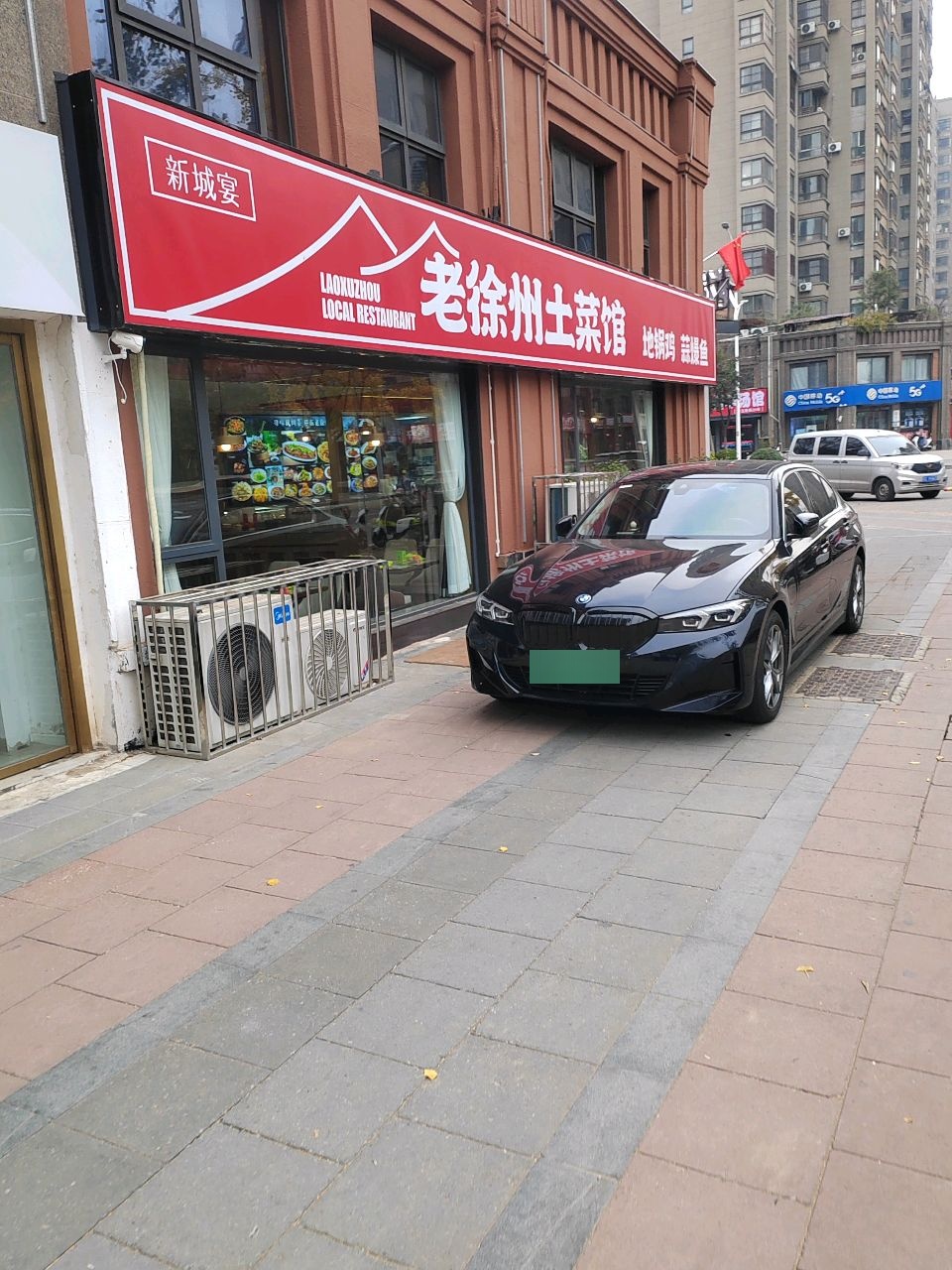 老徐州土菜馆(绿地中央公元2期店)环境