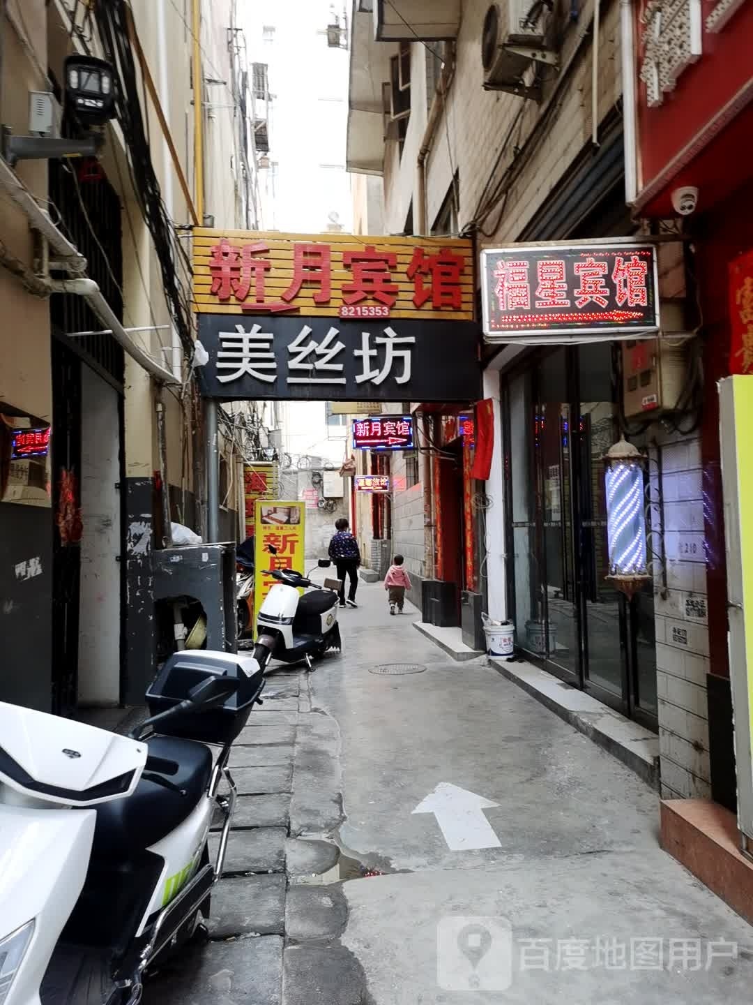 美丝坊(盘旋北路店)