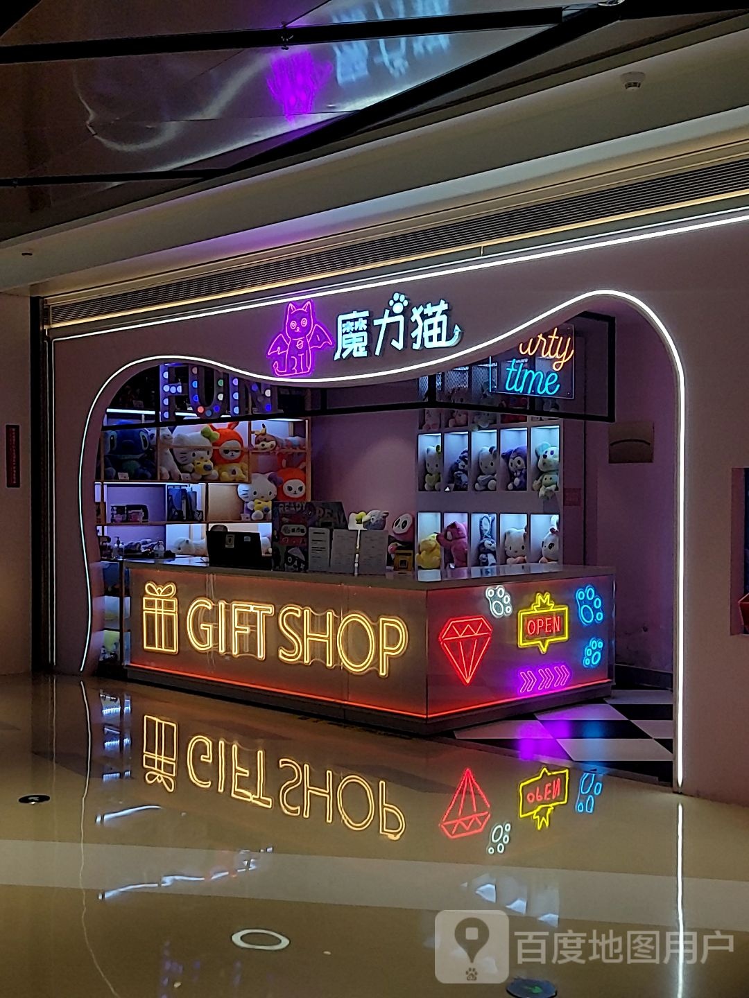 魔力猫(立桥城购物中心店)