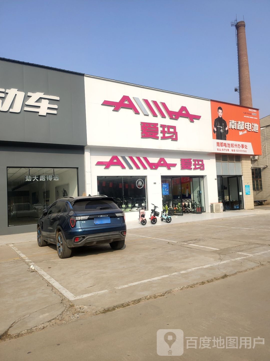 爱玛三轮车(一号店中博店)