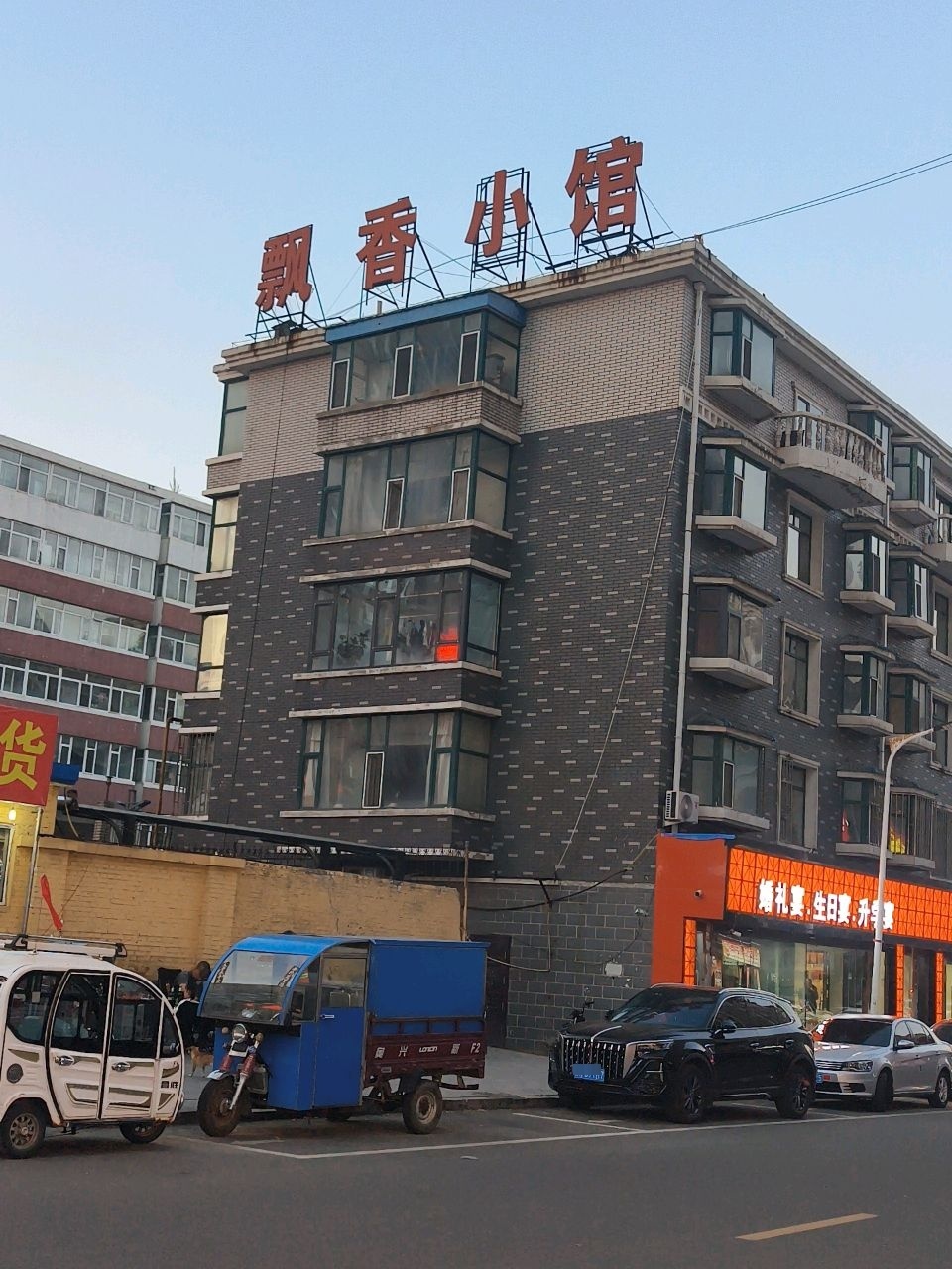 飘香小馆(锦绣华城北区店)