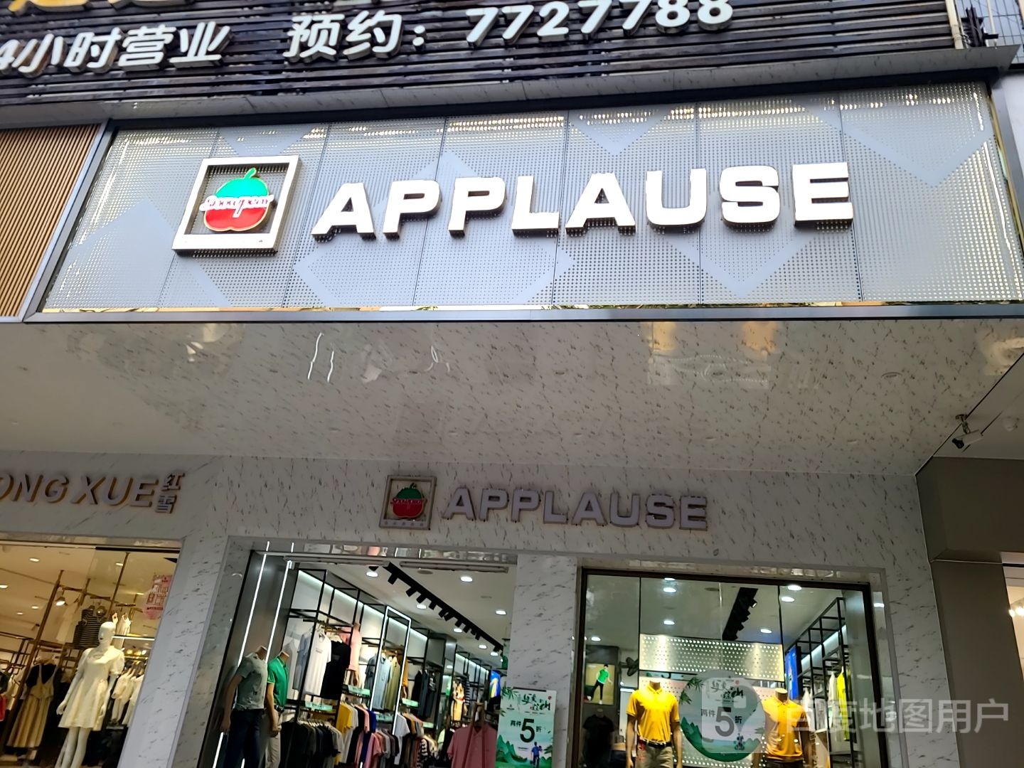 APPLAUSE