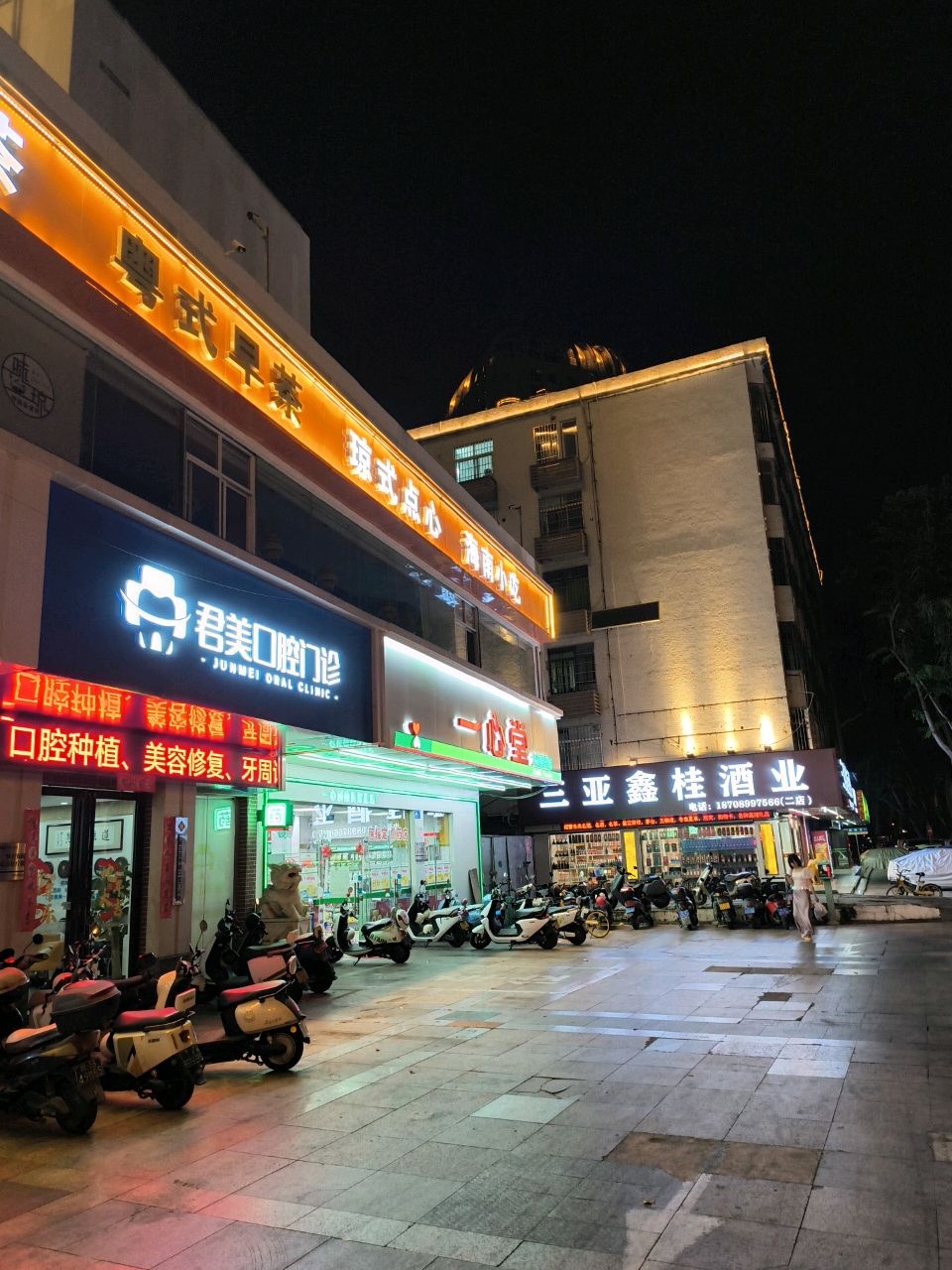 粤式早茶