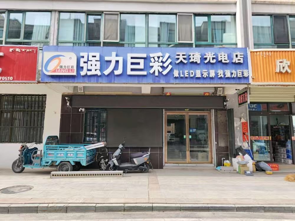 洲明蓝普德令哈旗舰店