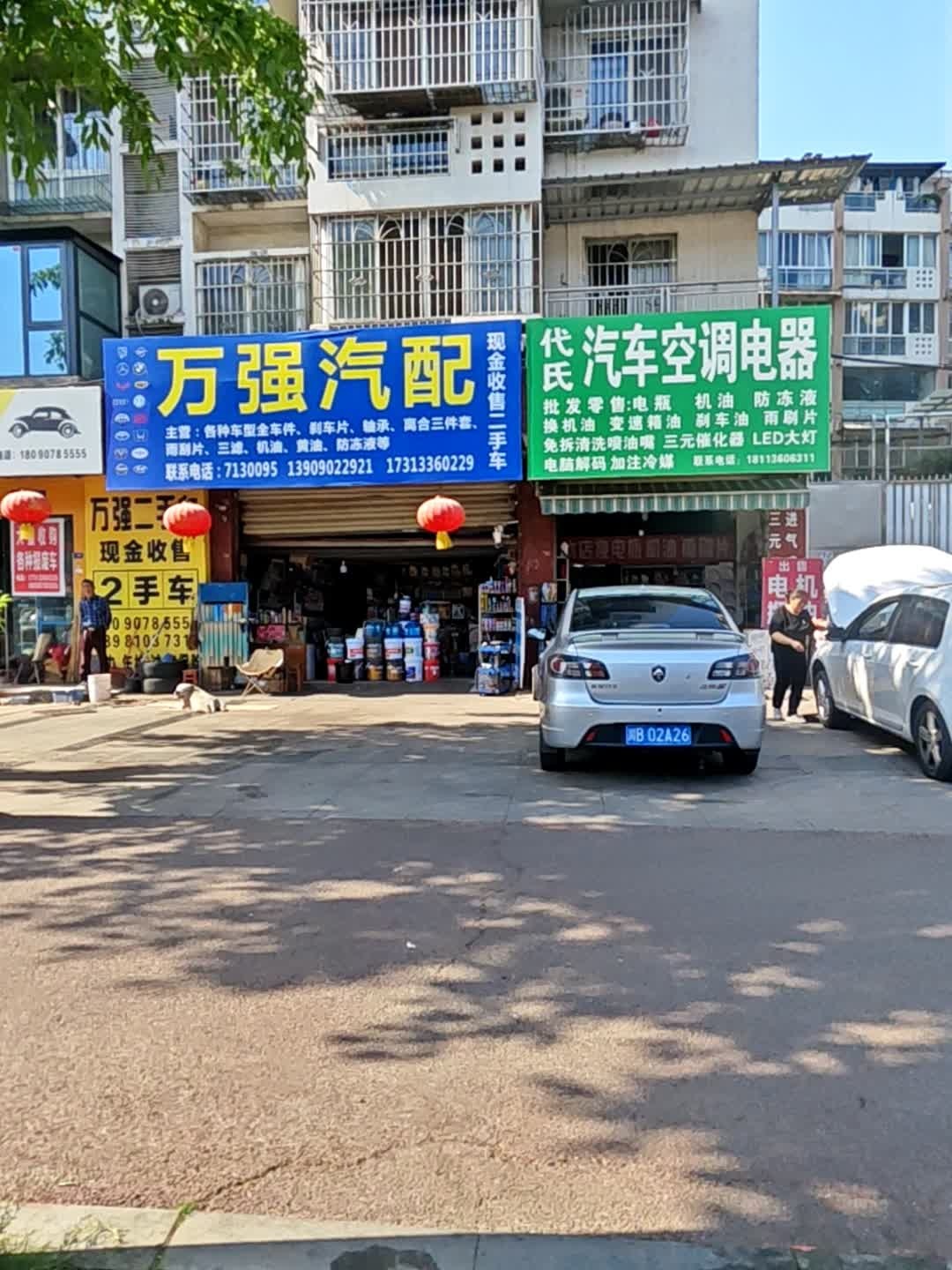 汽车电器空调维修