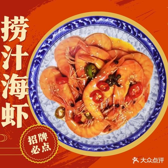 橙鲜生·捞子小海鲜(中山公园店)