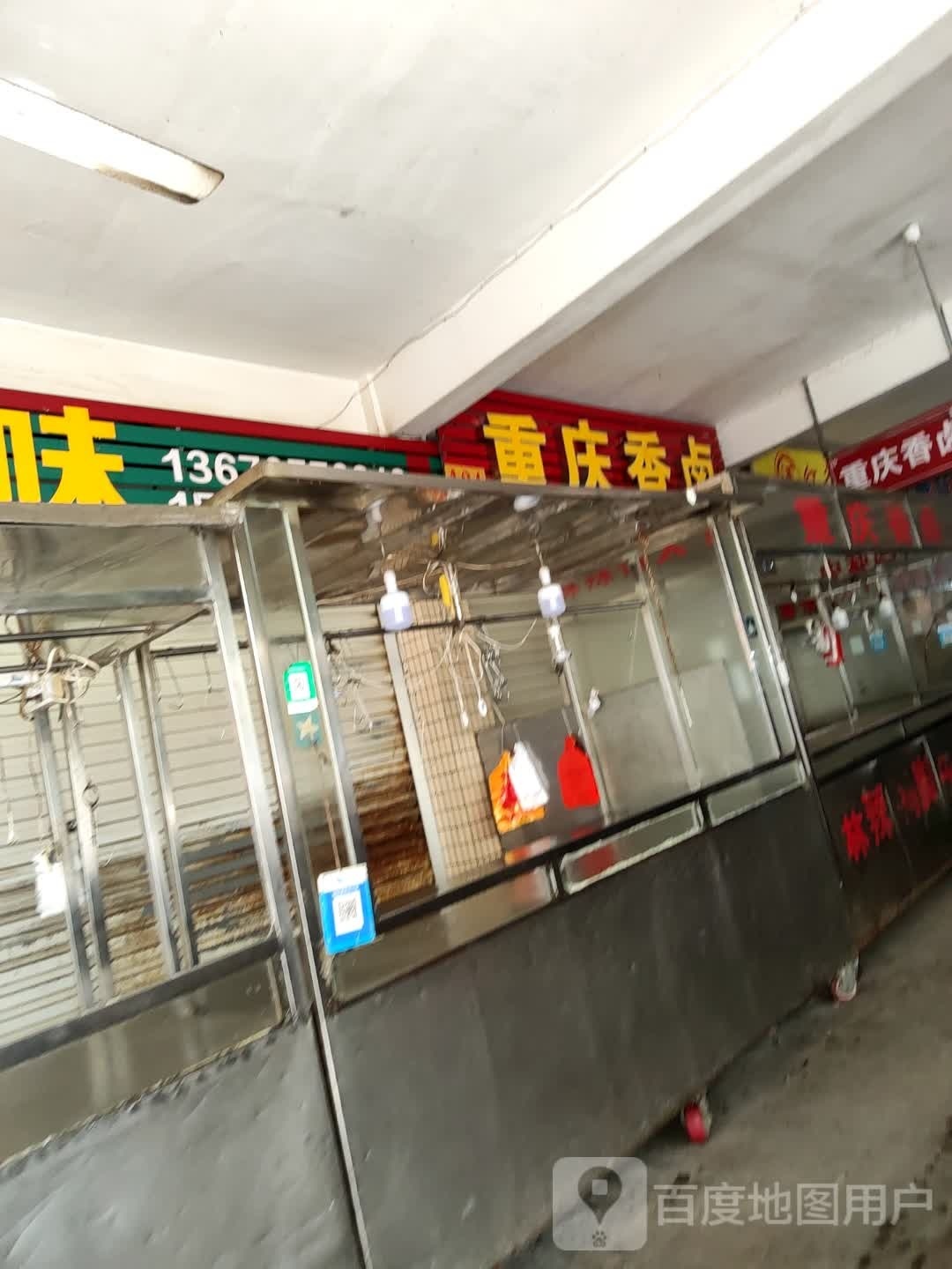 重庆谨香瘤瑁卤