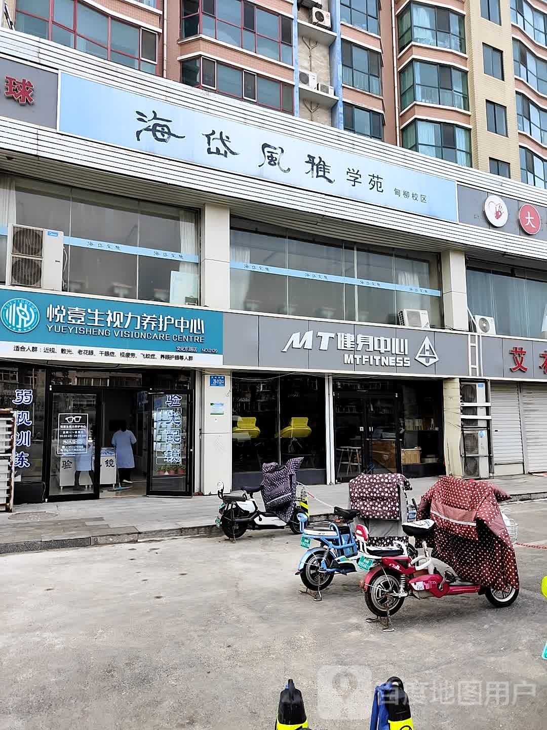 MT私教健身·减脂·普拉提(文化东路店)