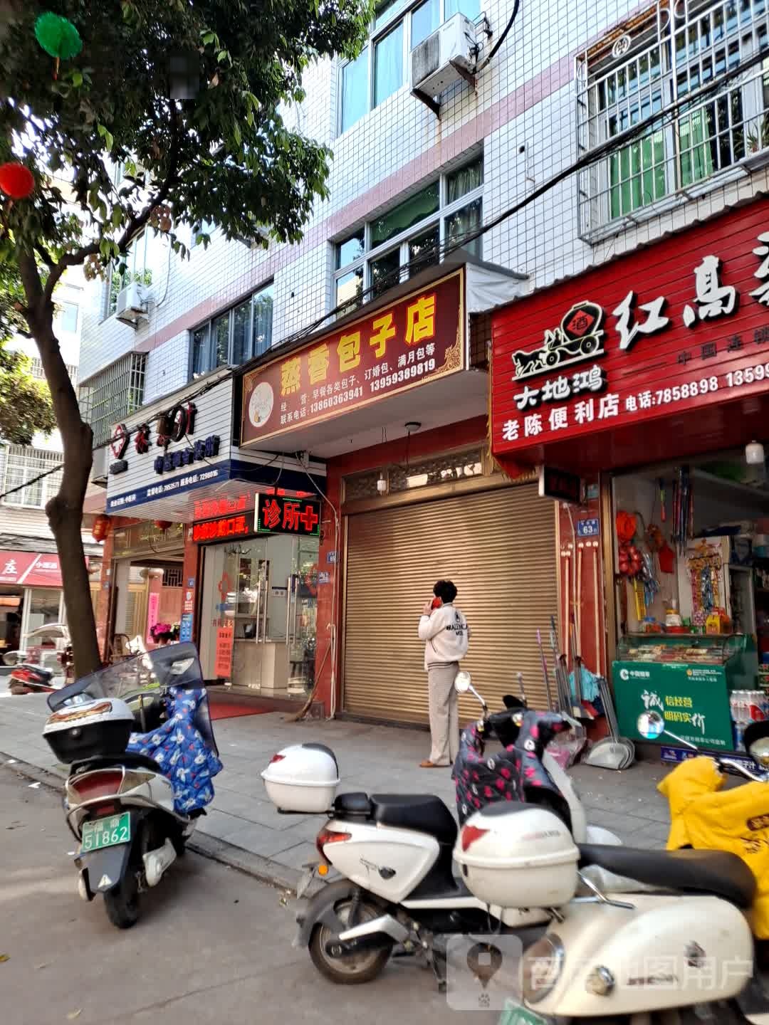 蒸香包子店