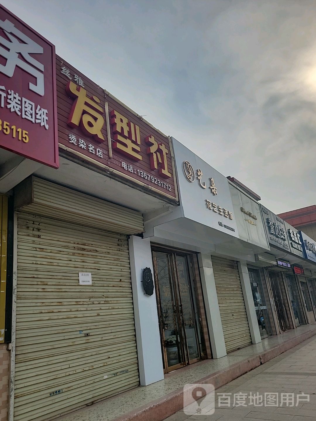 艺朵花艺生活馆