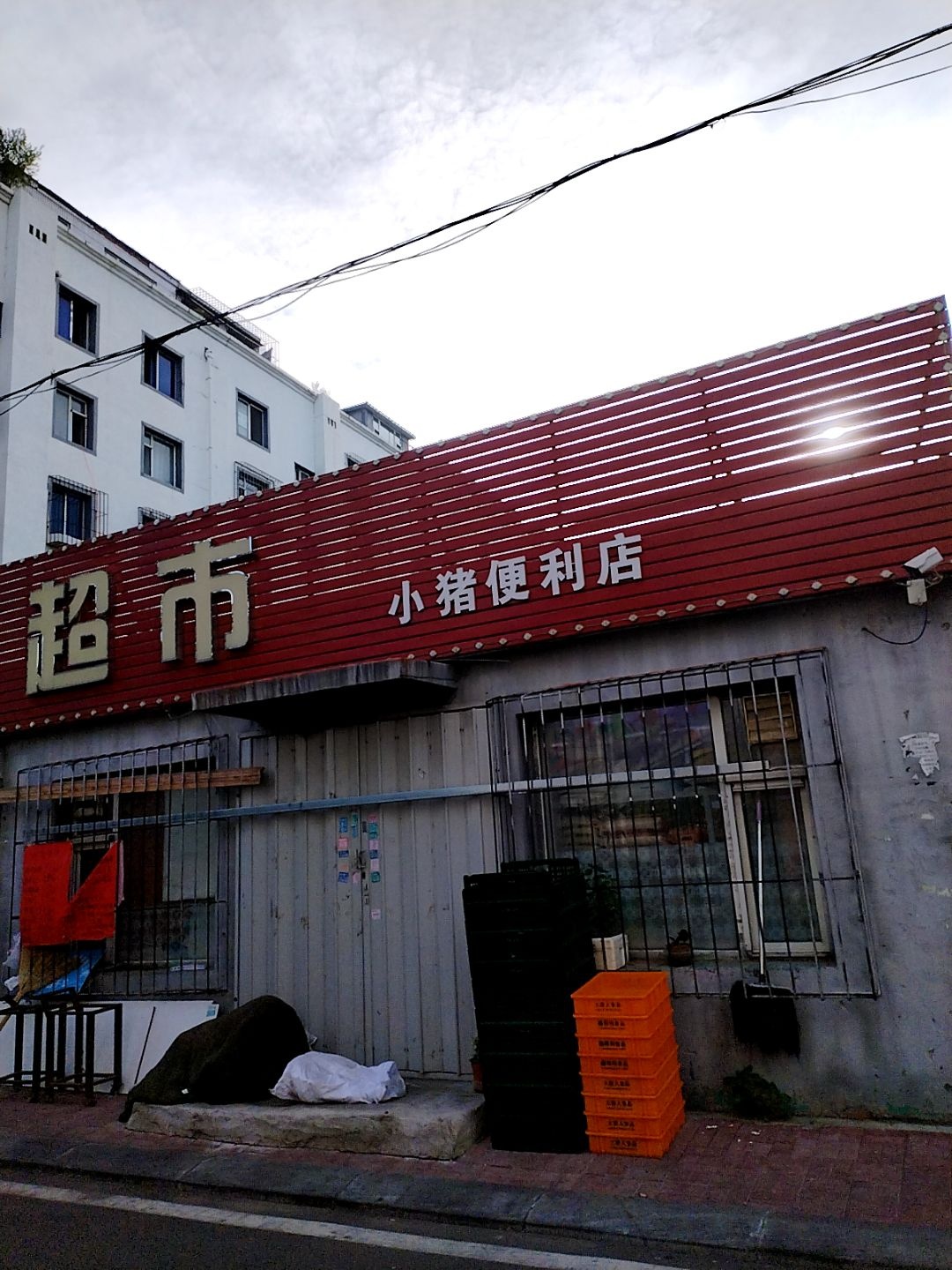 小猪超市