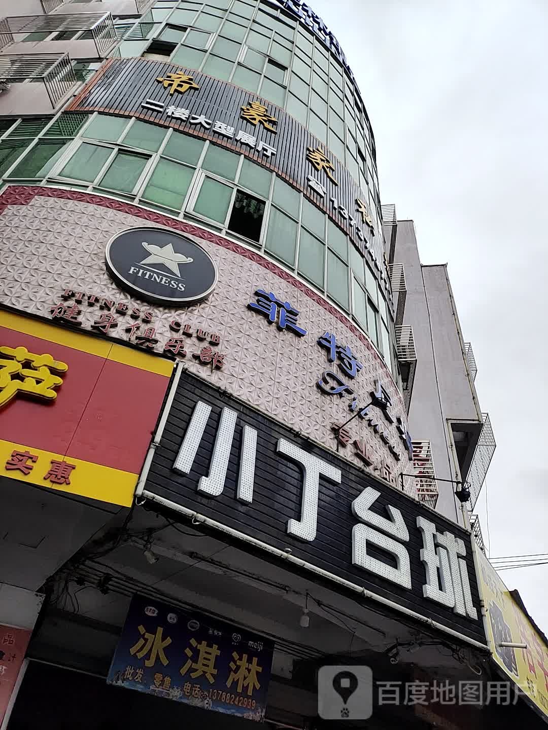 肖顶台球(壹号广场店)