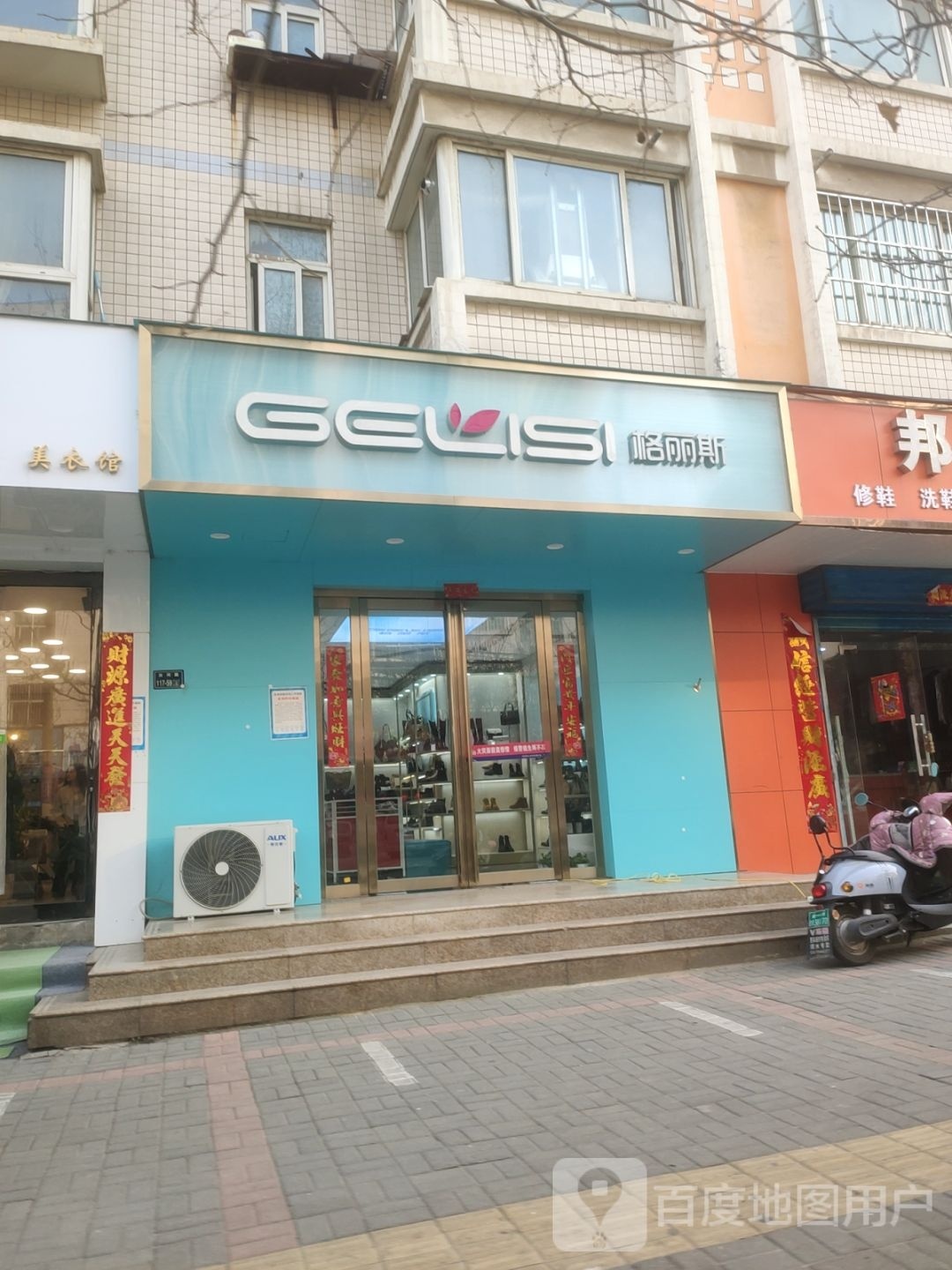 格丽斯(汝河路店)