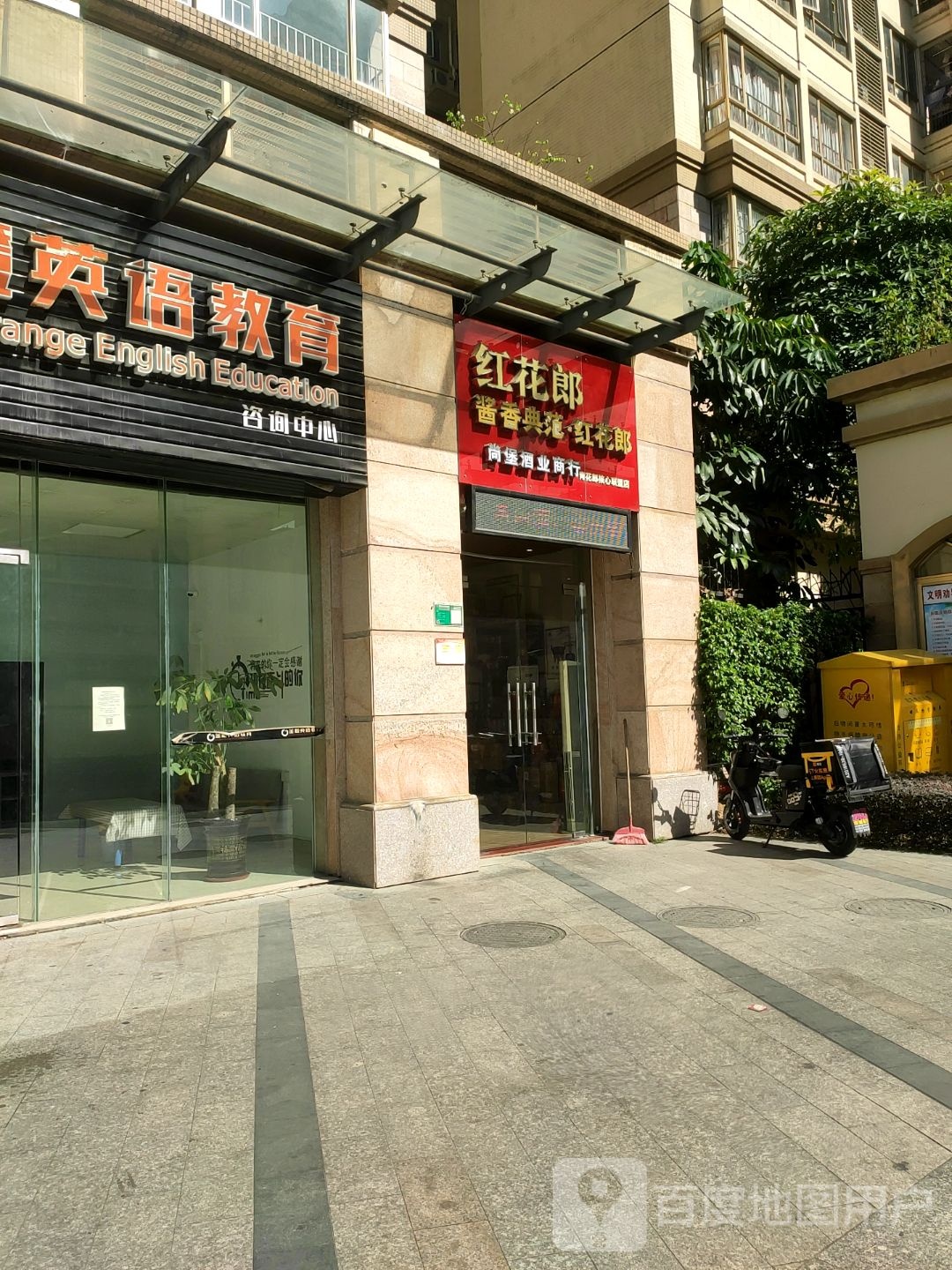 尚堡酒类商行