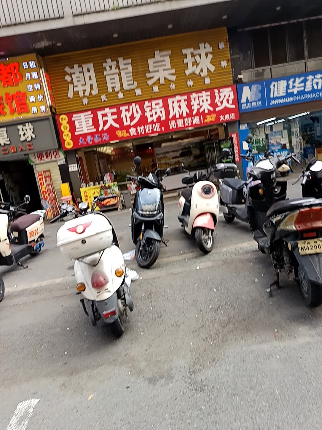 潮龙桌球(联恒商业城店)