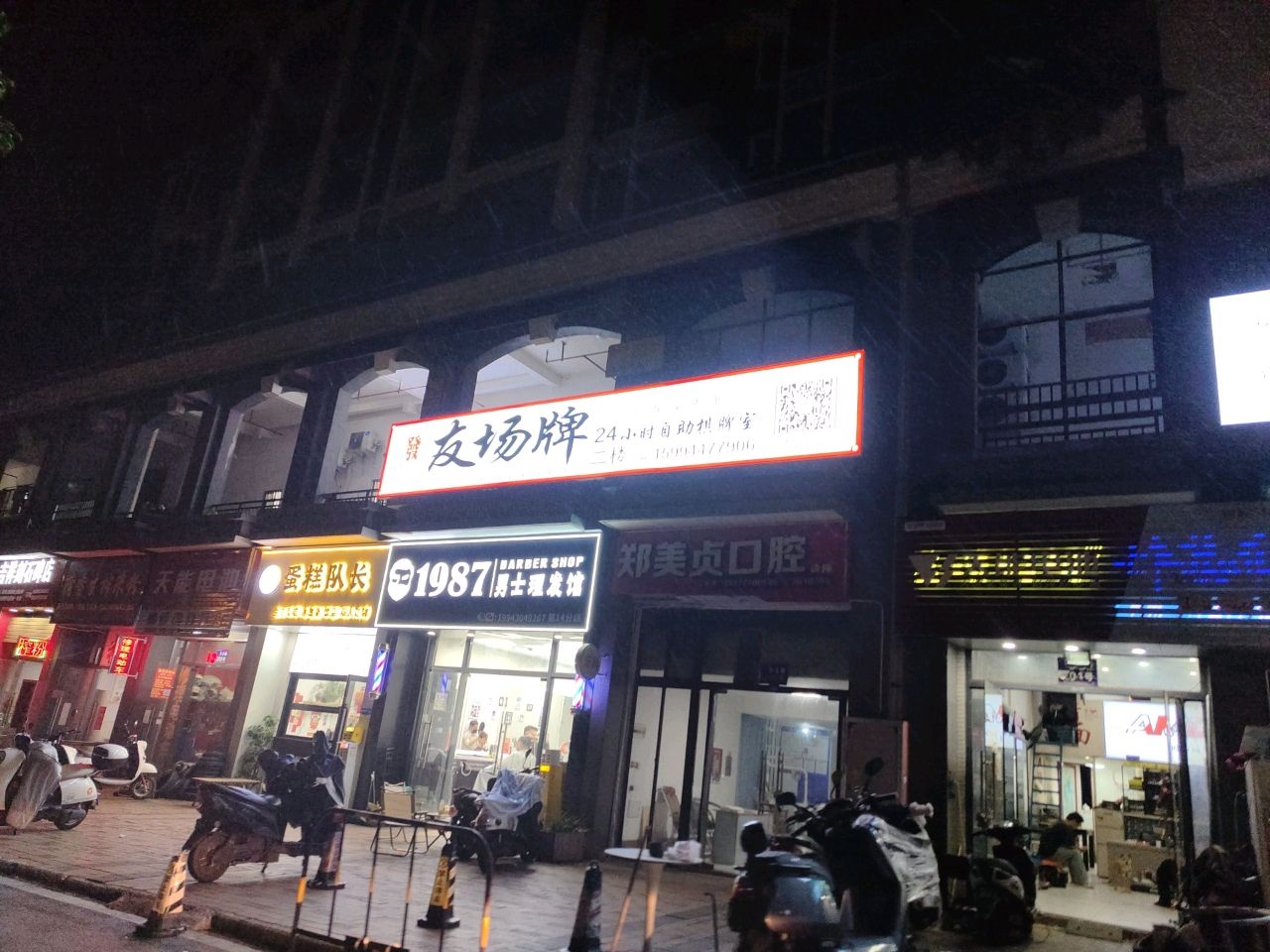 南宁市友场牌棋牌室