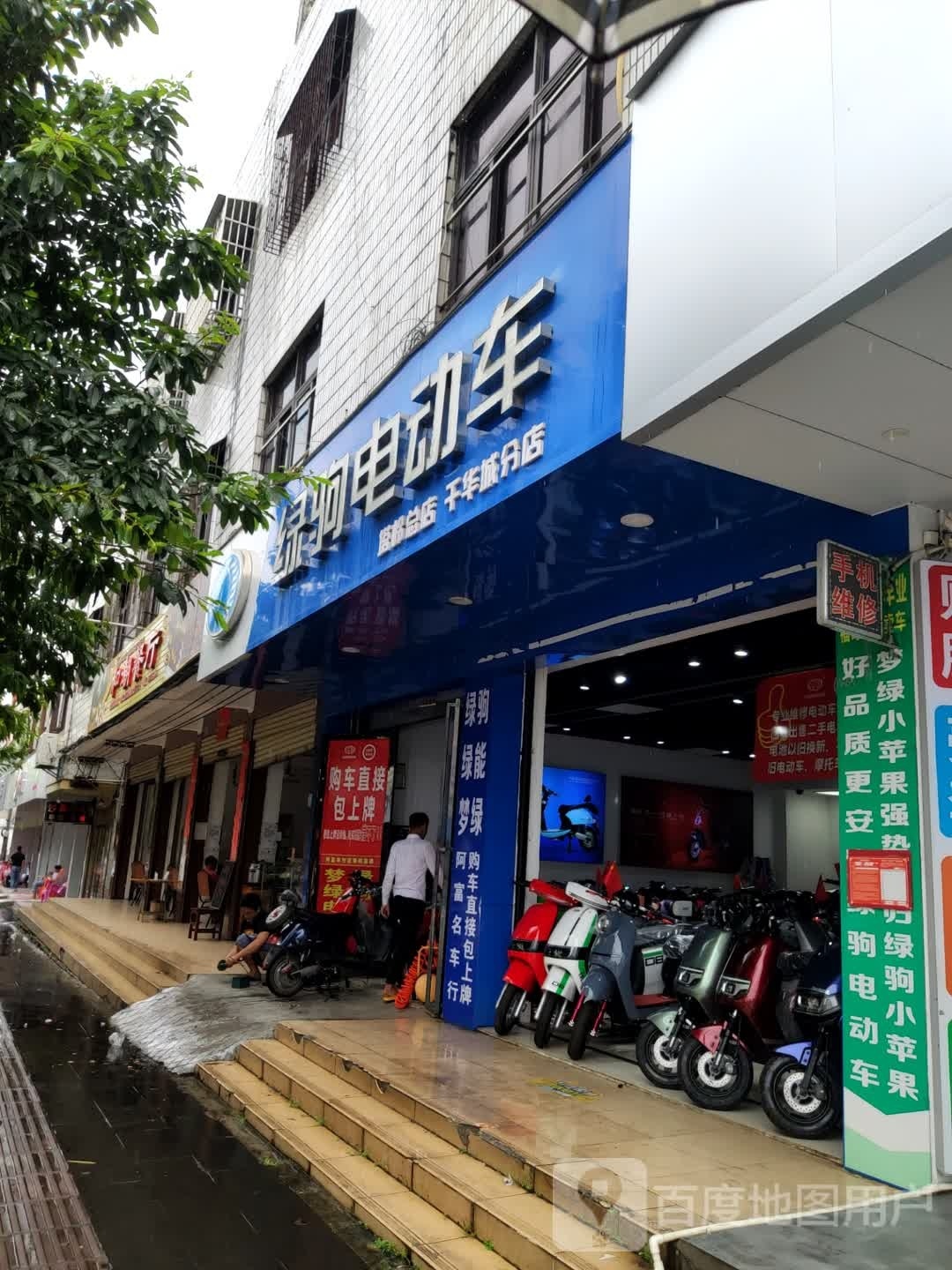定城和潮餐厅
