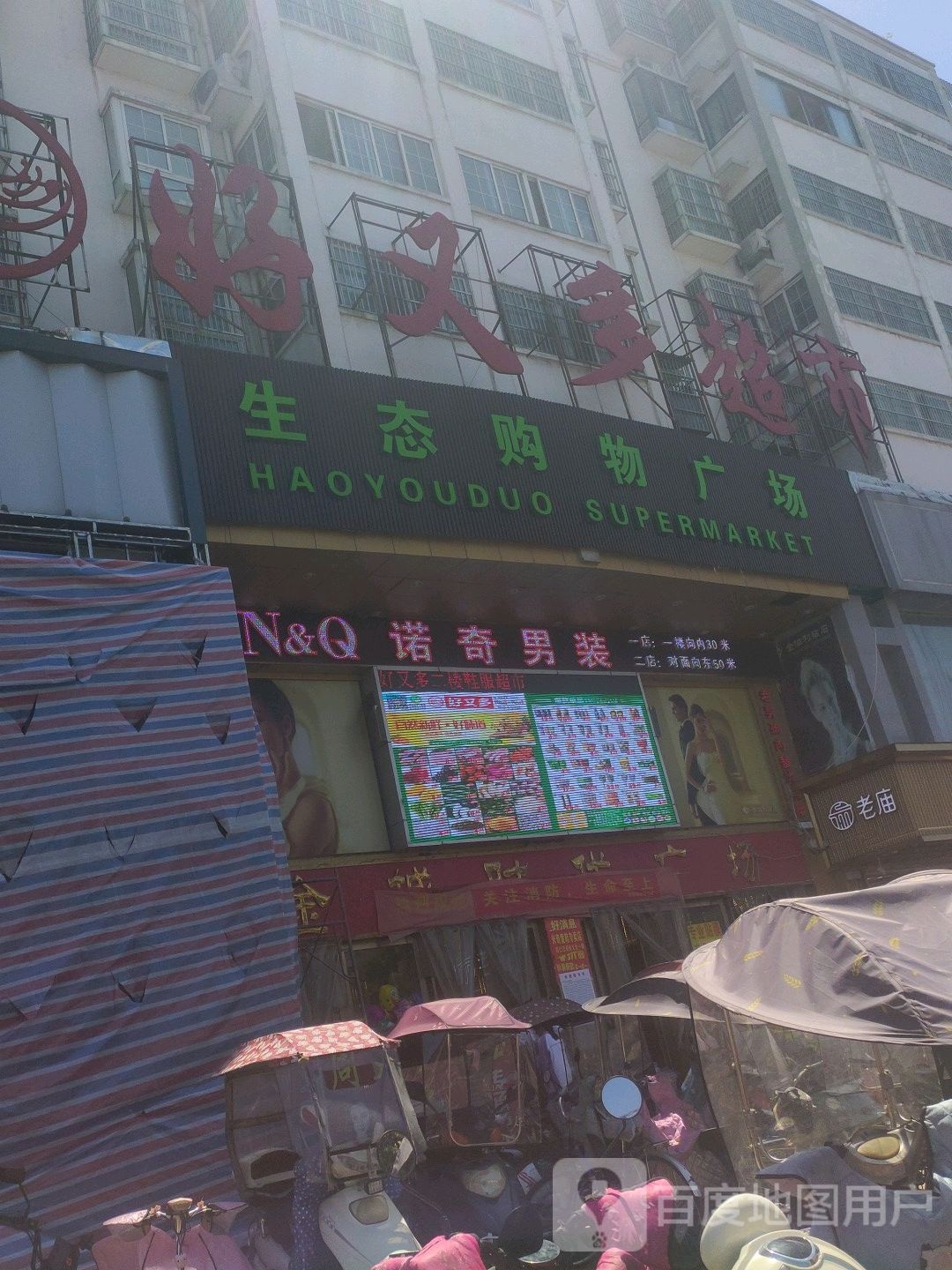 生态购物商场
