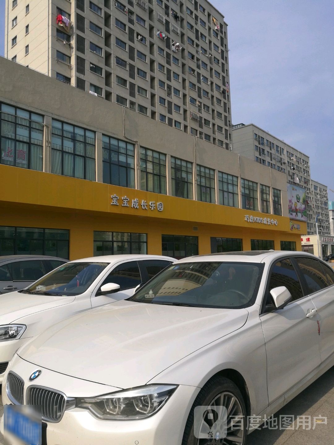 宝宝成长乐园