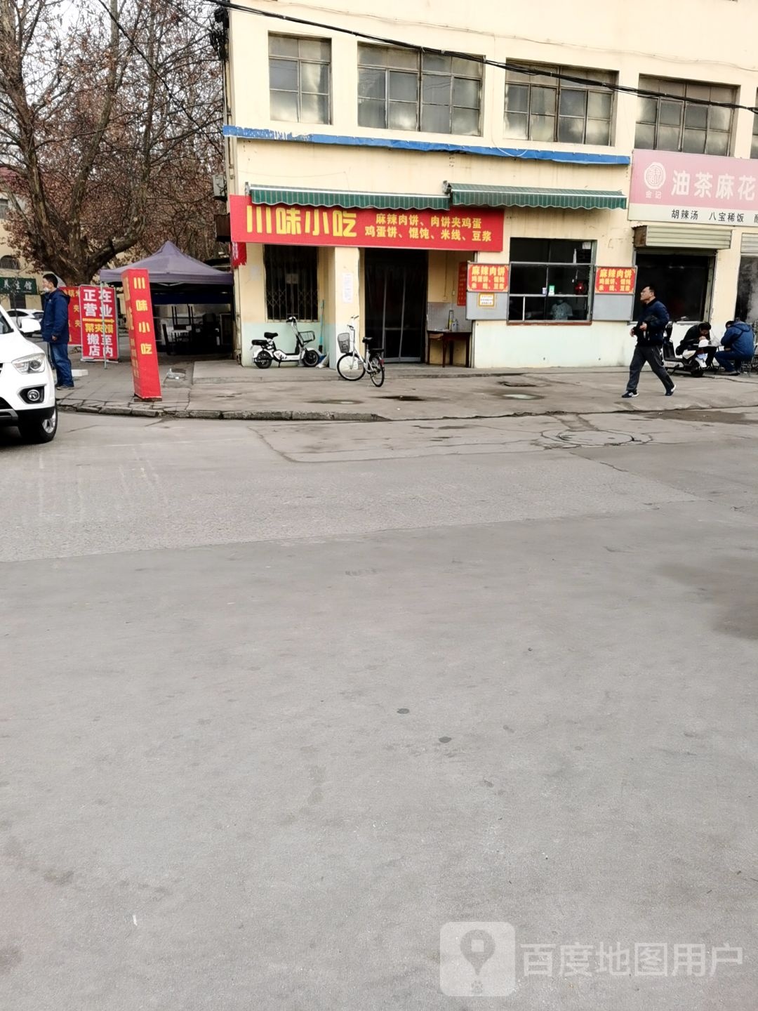 川味小迟
